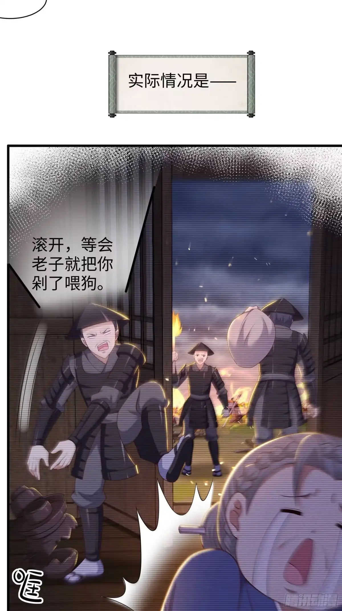 214帮你留个后-重生封神游戏之最强散人-羽栖动漫（第15张）
