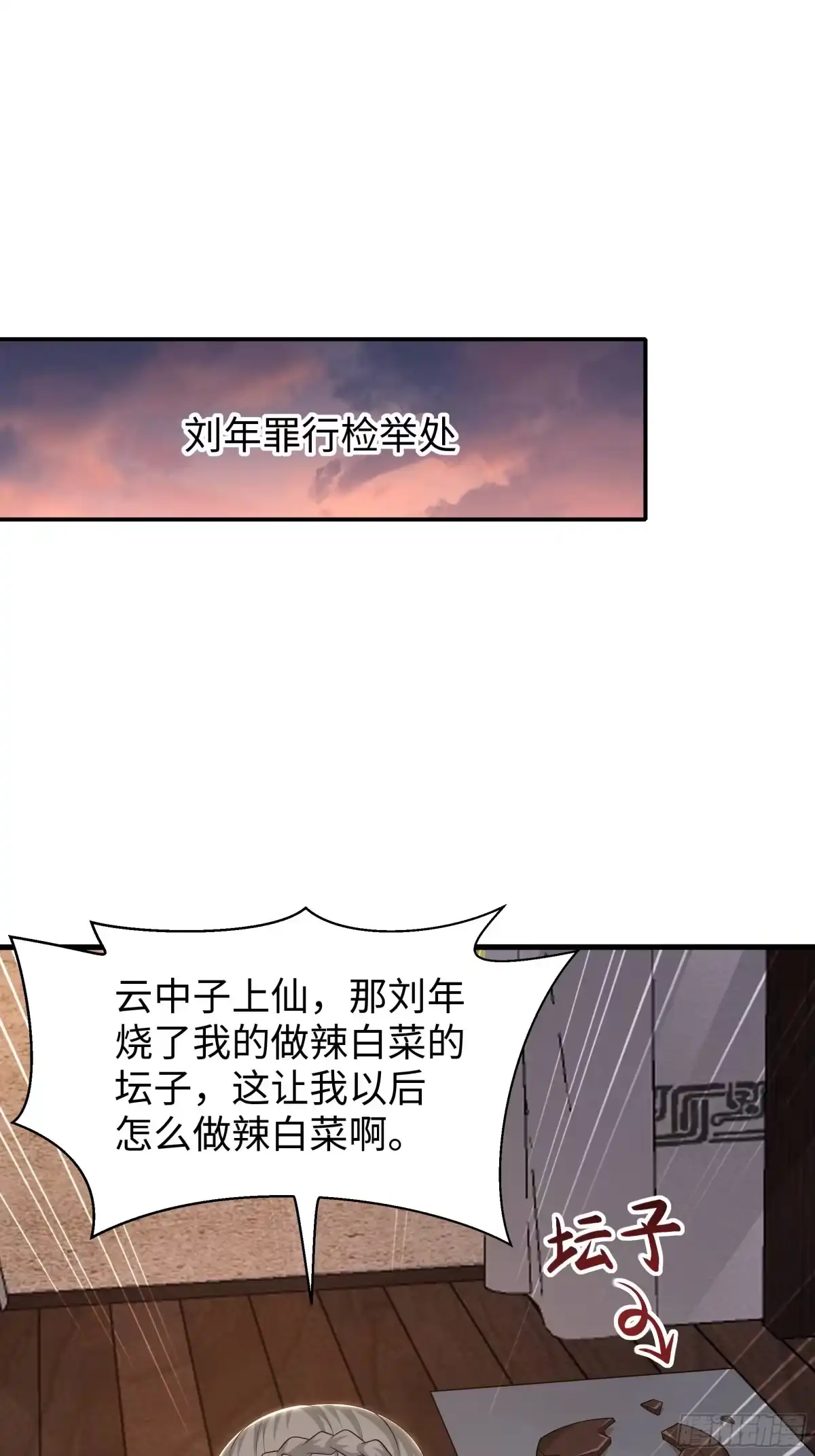 214帮你留个后-重生封神游戏之最强散人-羽栖动漫（第13张）