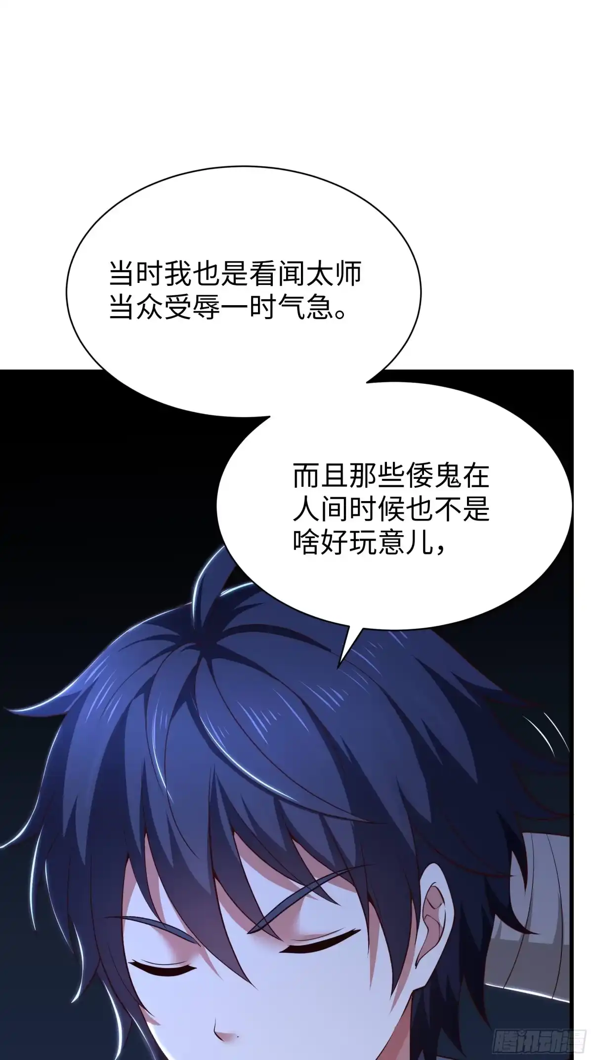 214帮你留个后-重生封神游戏之最强散人-羽栖动漫（第9张）