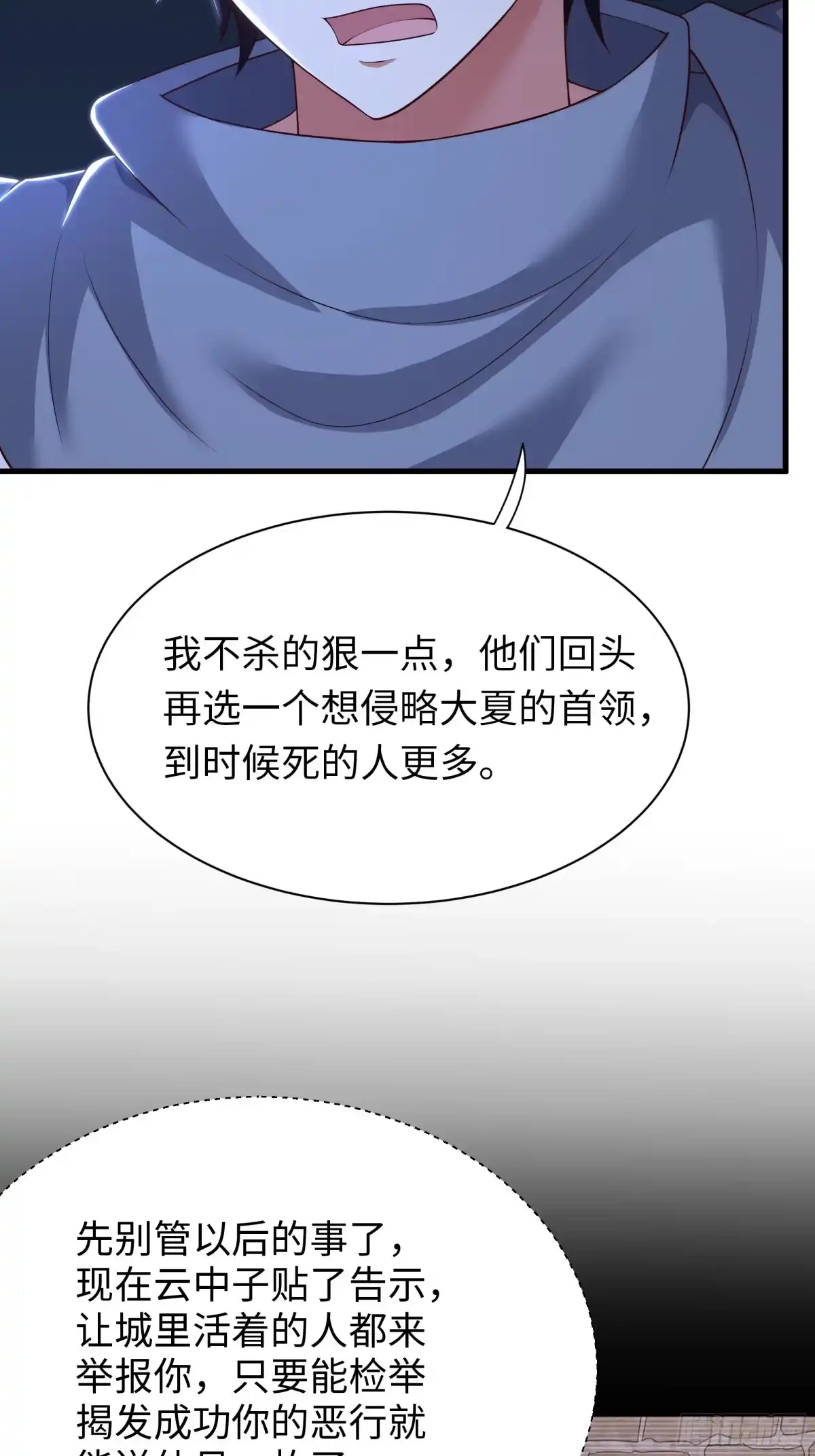 214帮你留个后-重生封神游戏之最强散人-羽栖动漫（第10张）