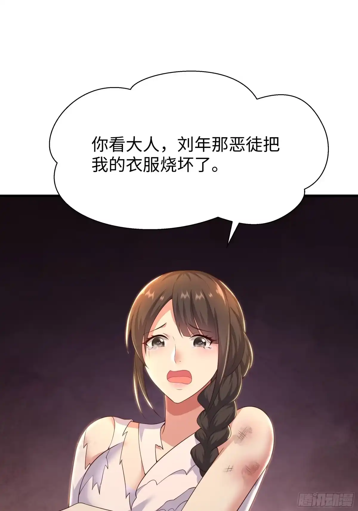 214帮你留个后-重生封神游戏之最强散人-羽栖动漫（第17张）