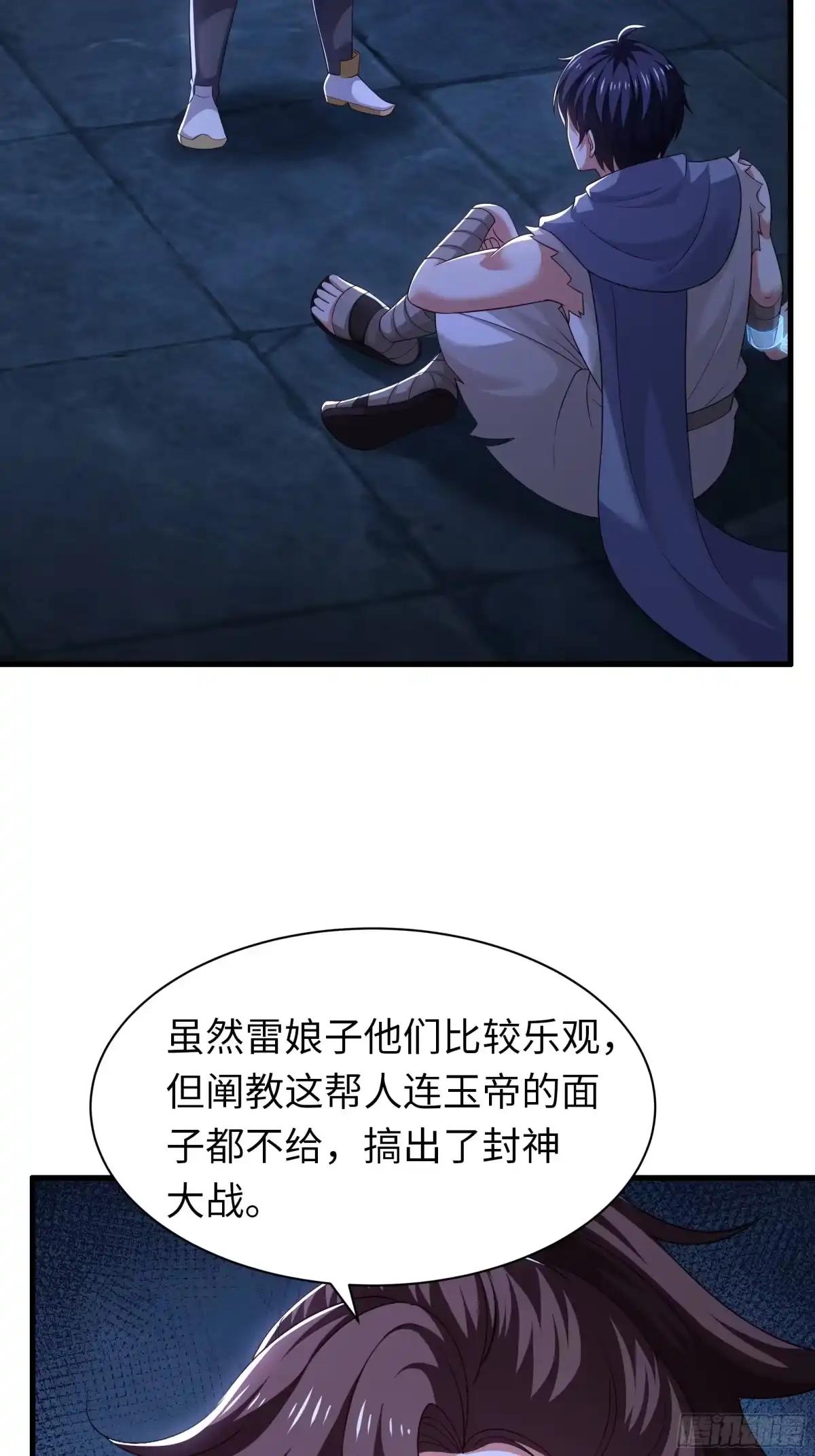 214帮你留个后-重生封神游戏之最强散人-羽栖动漫（第5张）