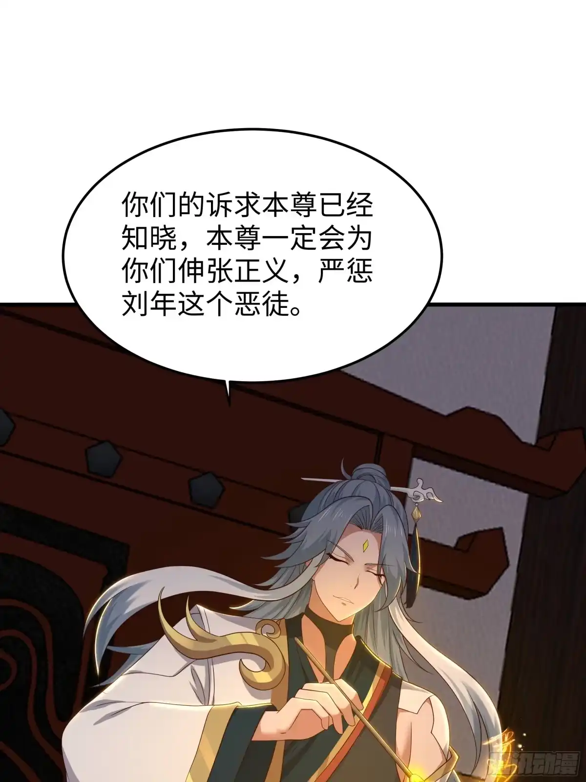 214帮你留个后-重生封神游戏之最强散人-羽栖动漫（第21张）