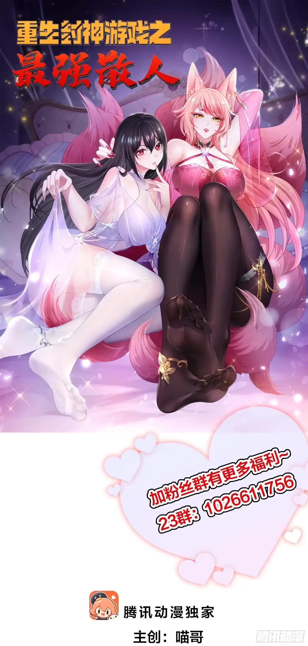 215刘年枪法古今第一-重生封神游戏之最强散人-羽栖动漫（第1张）