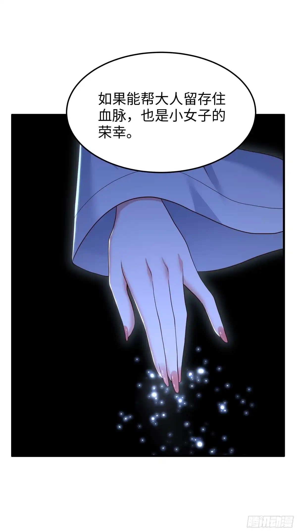 215刘年枪法古今第一-重生封神游戏之最强散人-羽栖动漫（第14张）