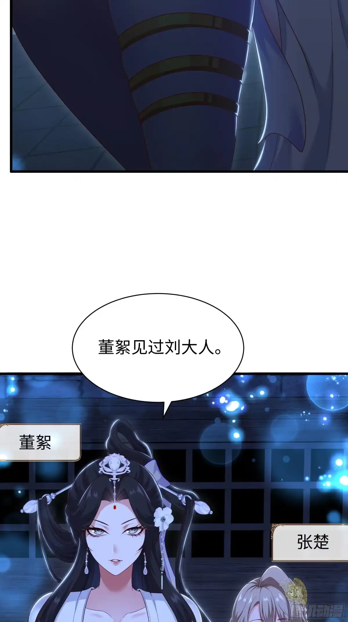 215刘年枪法古今第一-重生封神游戏之最强散人-羽栖动漫（第3张）