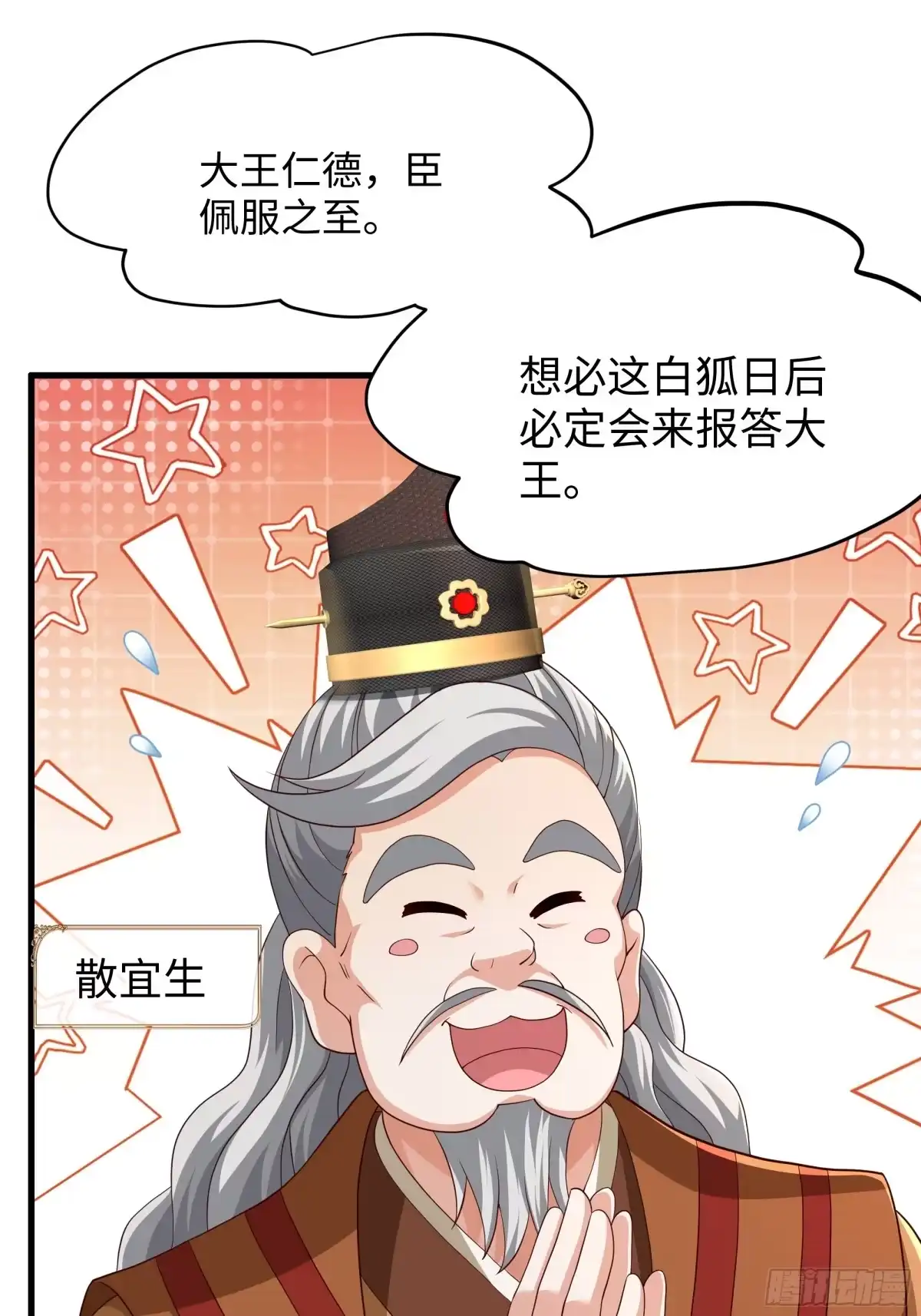 216发现姬发-重生封神游戏之最强散人-羽栖动漫（第10张）