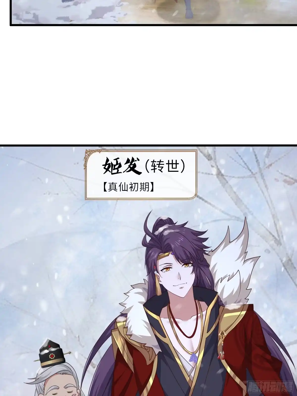 216发现姬发-重生封神游戏之最强散人-羽栖动漫（第3张）
