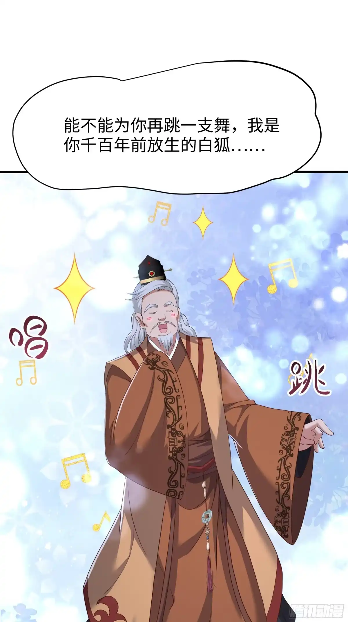 216发现姬发-重生封神游戏之最强散人-羽栖动漫（第12张）