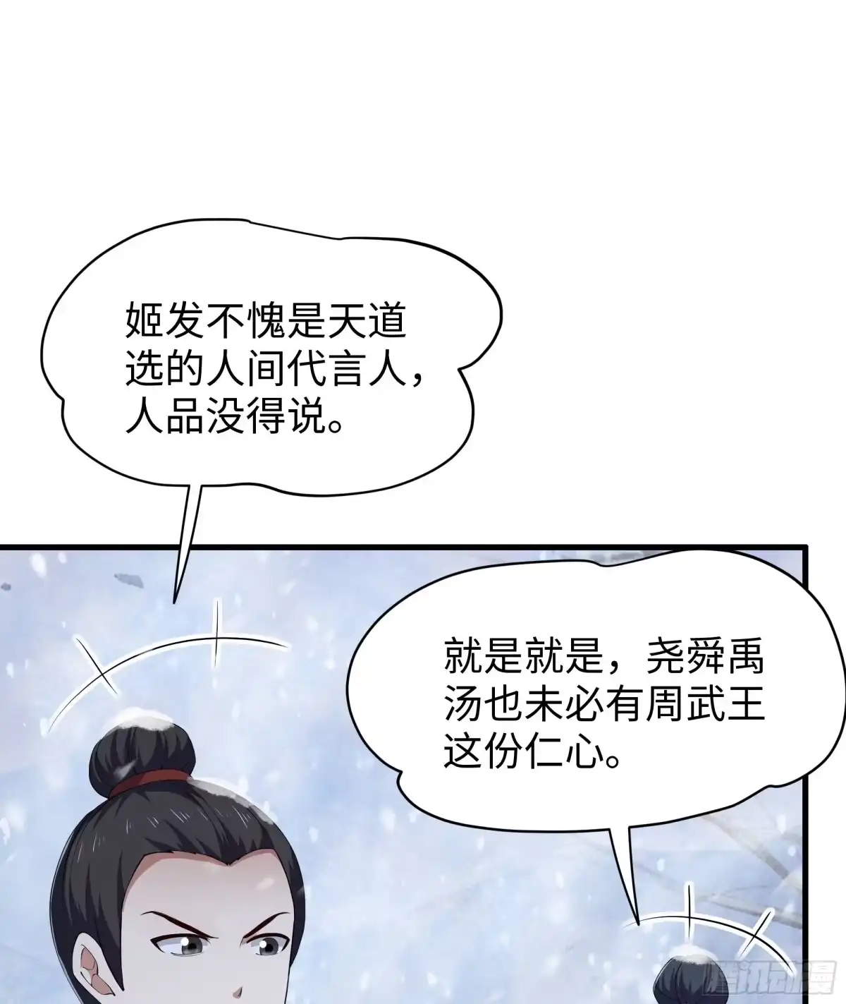 216发现姬发-重生封神游戏之最强散人-羽栖动漫（第15张）