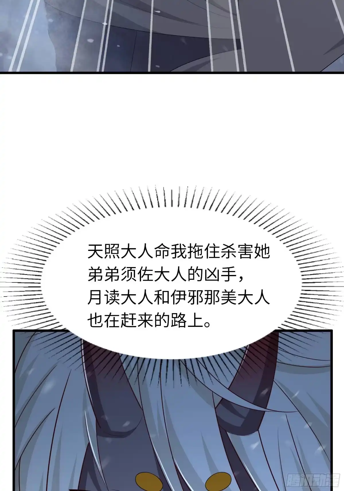 217遭遇突袭-重生封神游戏之最强散人-羽栖动漫（第26张）