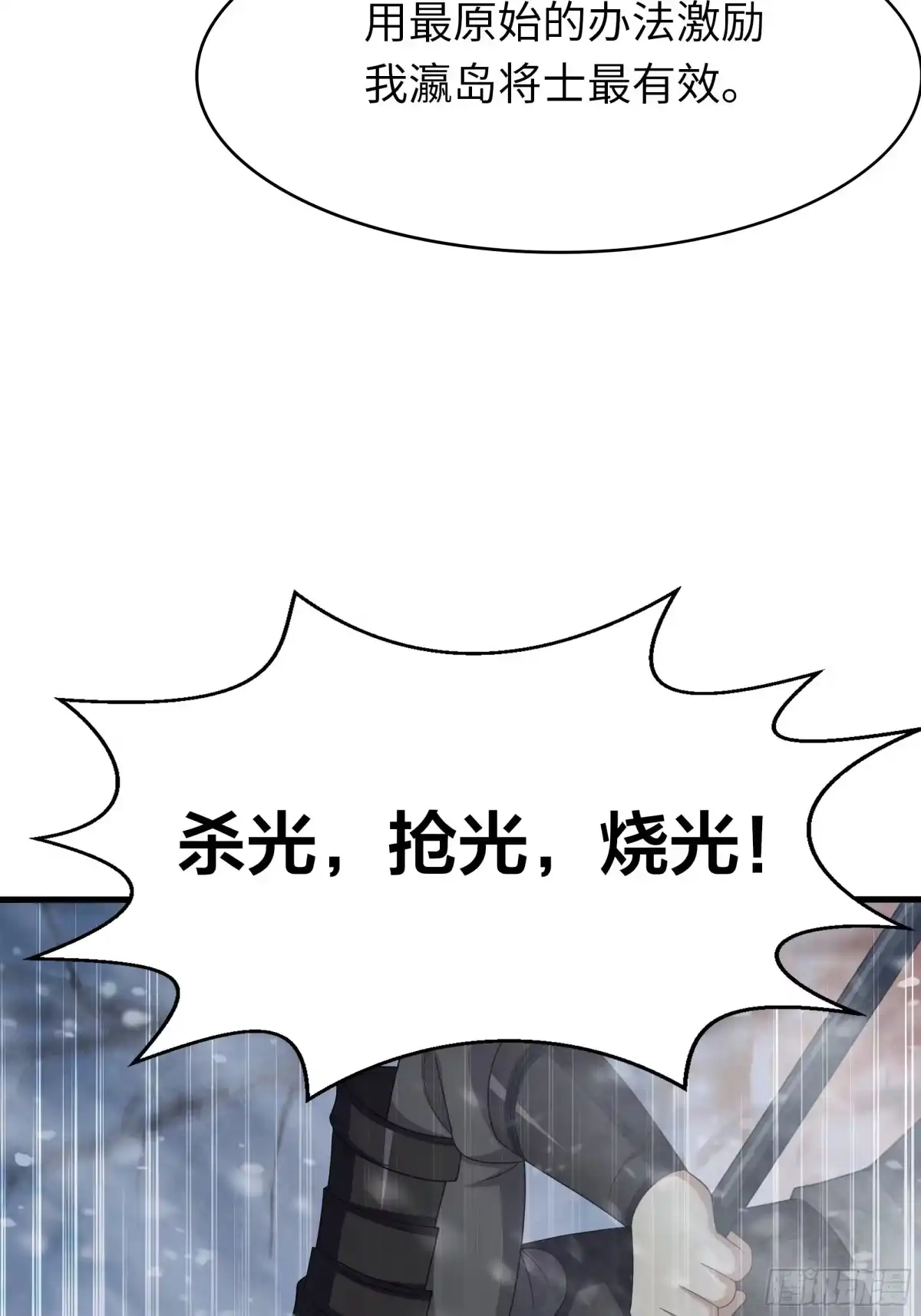 217遭遇突袭-重生封神游戏之最强散人-羽栖动漫（第30张）