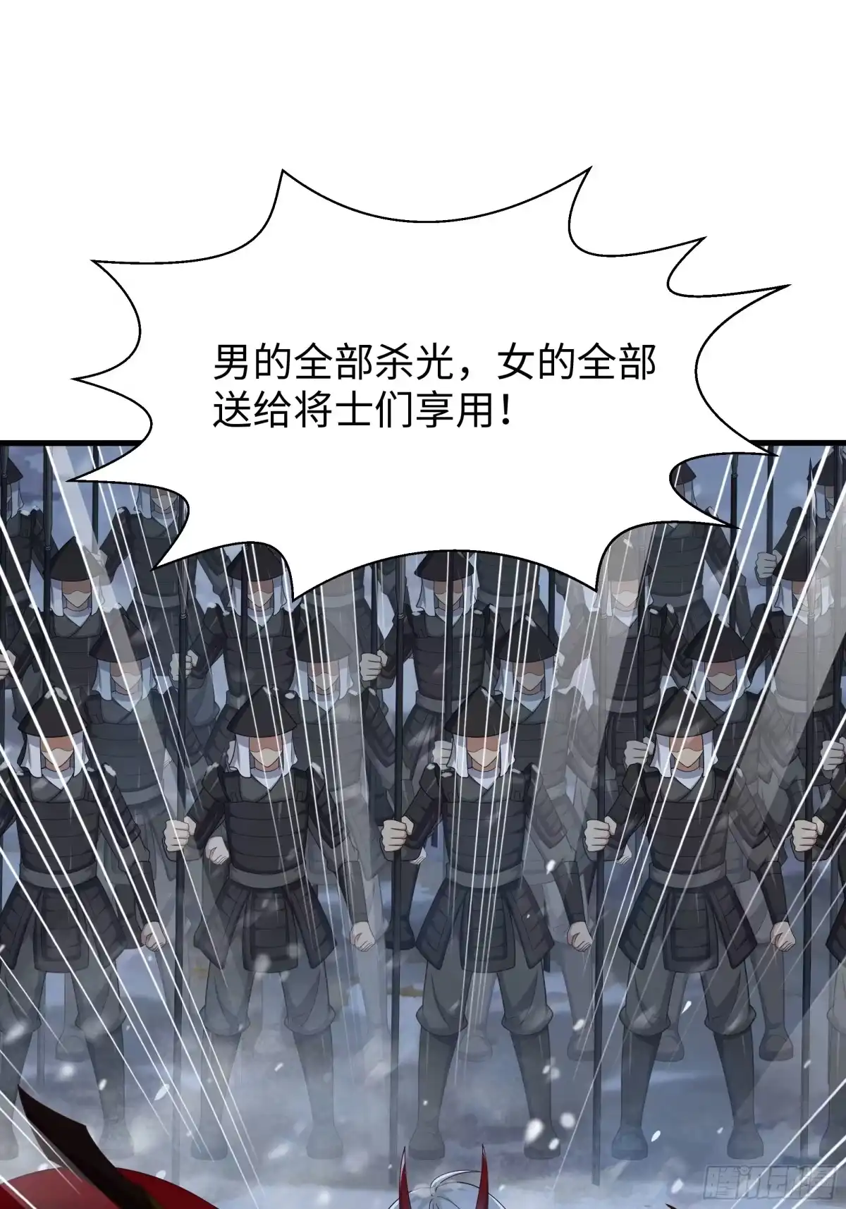 217遭遇突袭-重生封神游戏之最强散人-羽栖动漫（第28张）