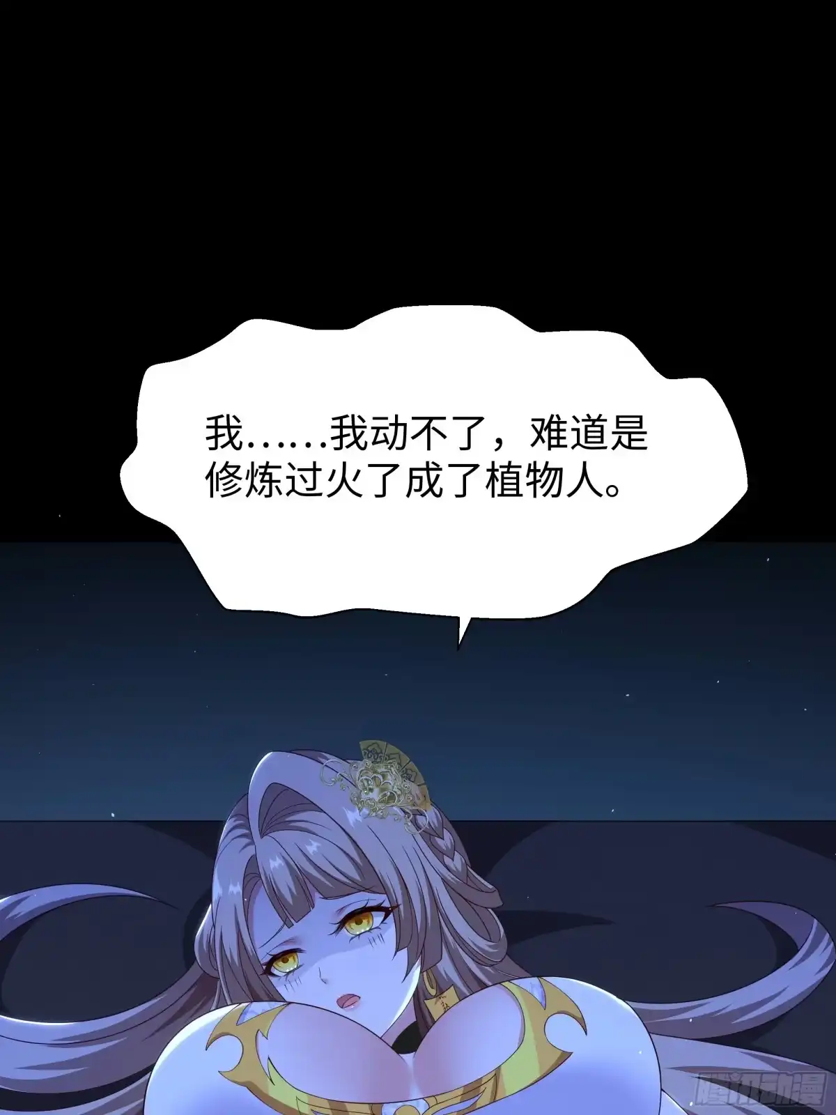 217遭遇突袭-重生封神游戏之最强散人-羽栖动漫（第10张）