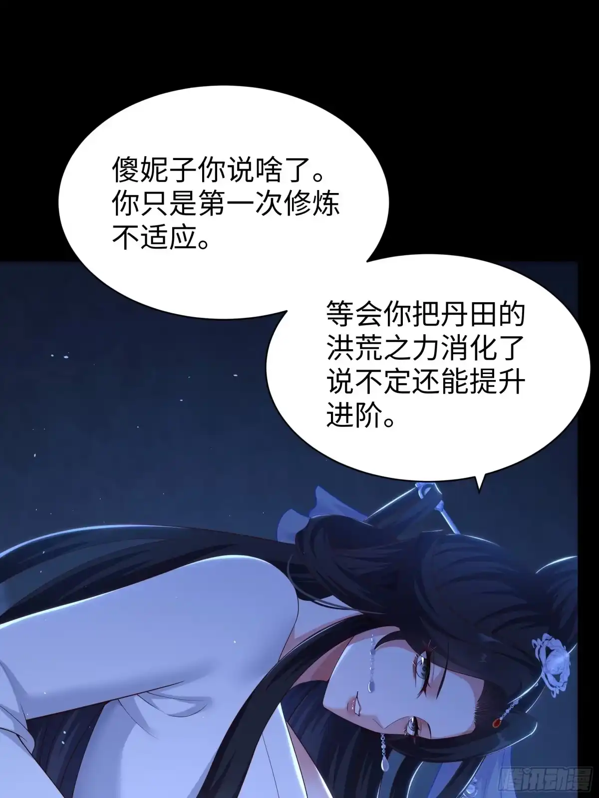 217遭遇突袭-重生封神游戏之最强散人-羽栖动漫（第13张）