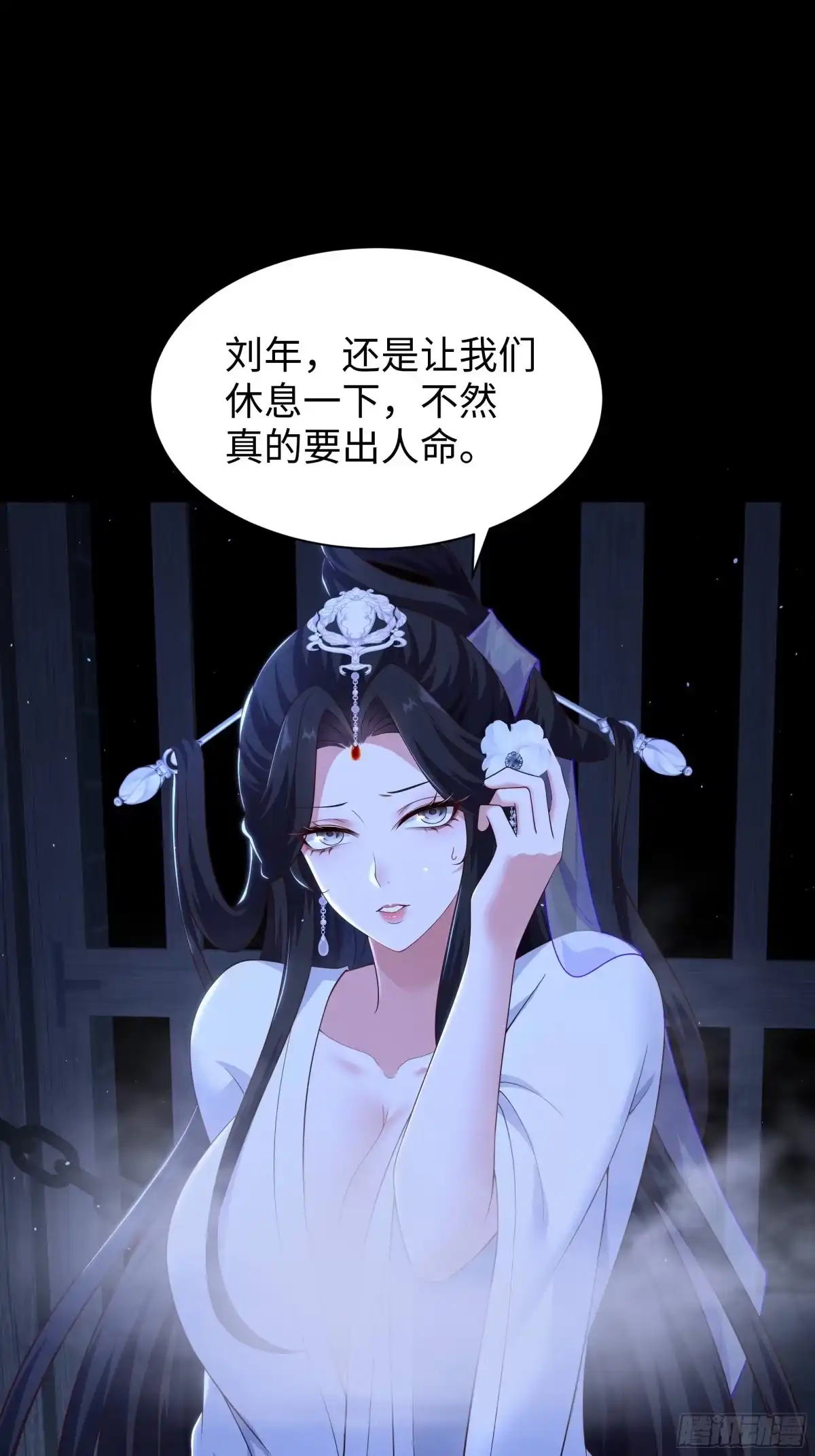 217遭遇突袭-重生封神游戏之最强散人-羽栖动漫（第20张）