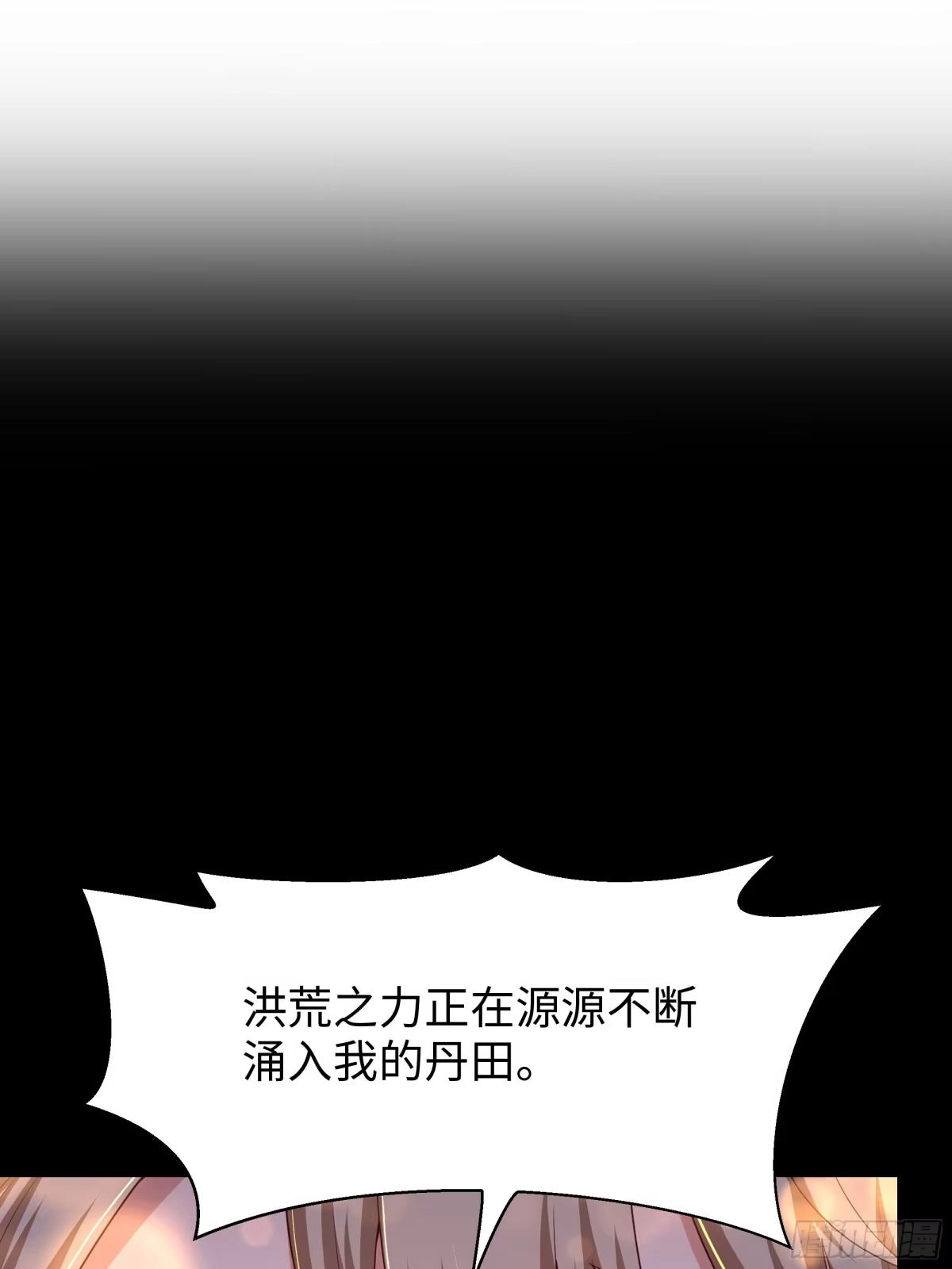 217遭遇突袭-重生封神游戏之最强散人-羽栖动漫（第2张）