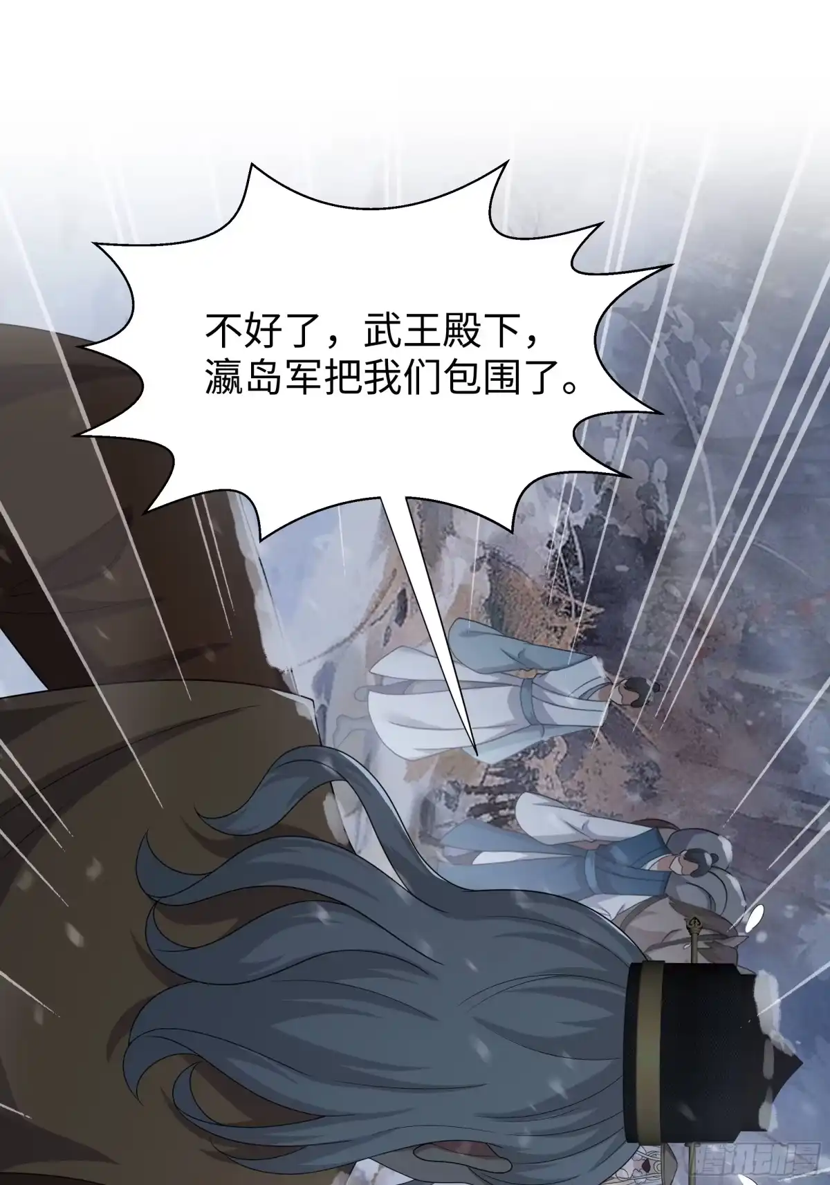 217遭遇突袭-重生封神游戏之最强散人-羽栖动漫（第24张）