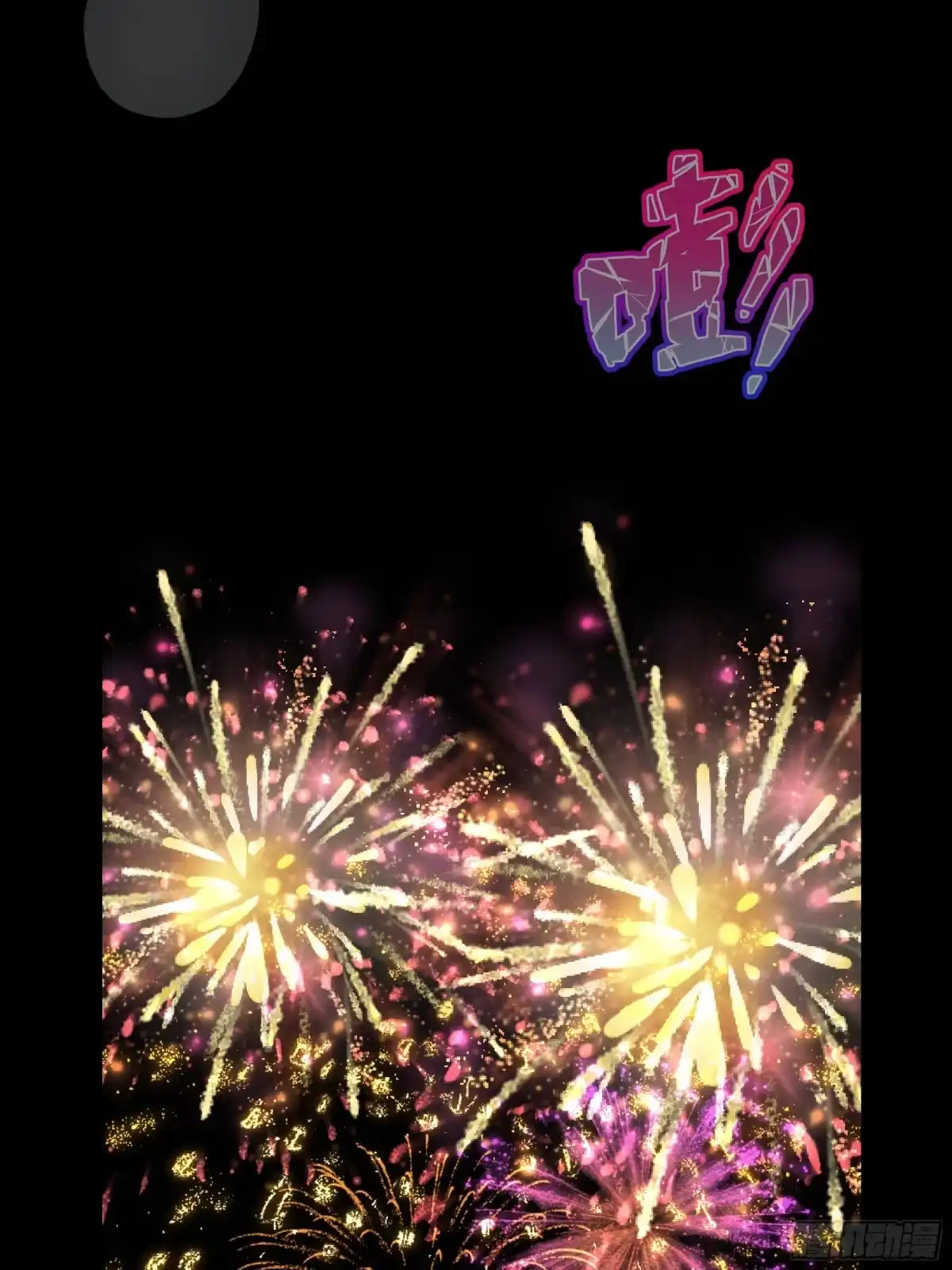 217遭遇突袭-重生封神游戏之最强散人-羽栖动漫（第5张）