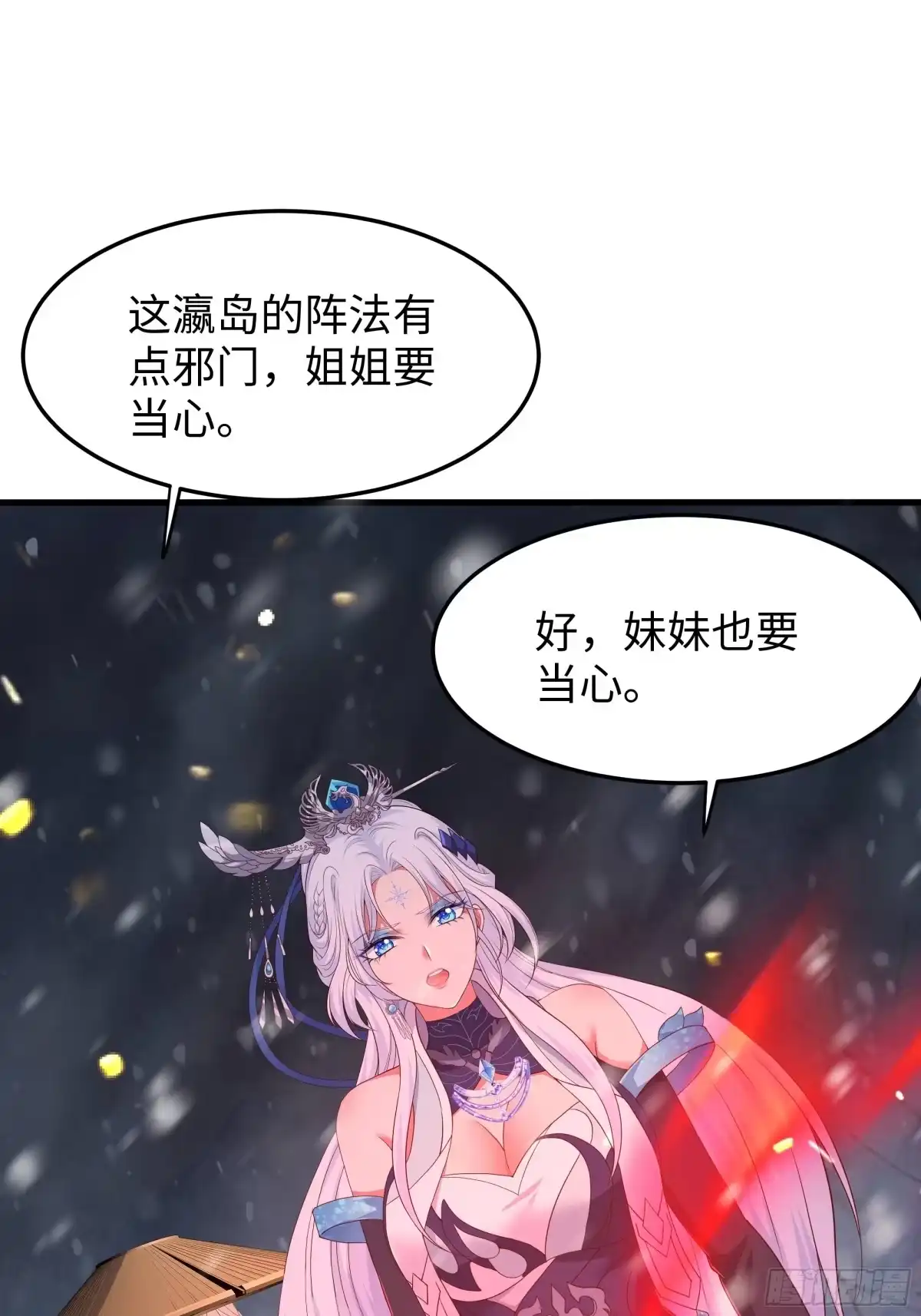 218她就是姜皇后转世？！-重生封神游戏之最强散人-羽栖动漫（第2张）