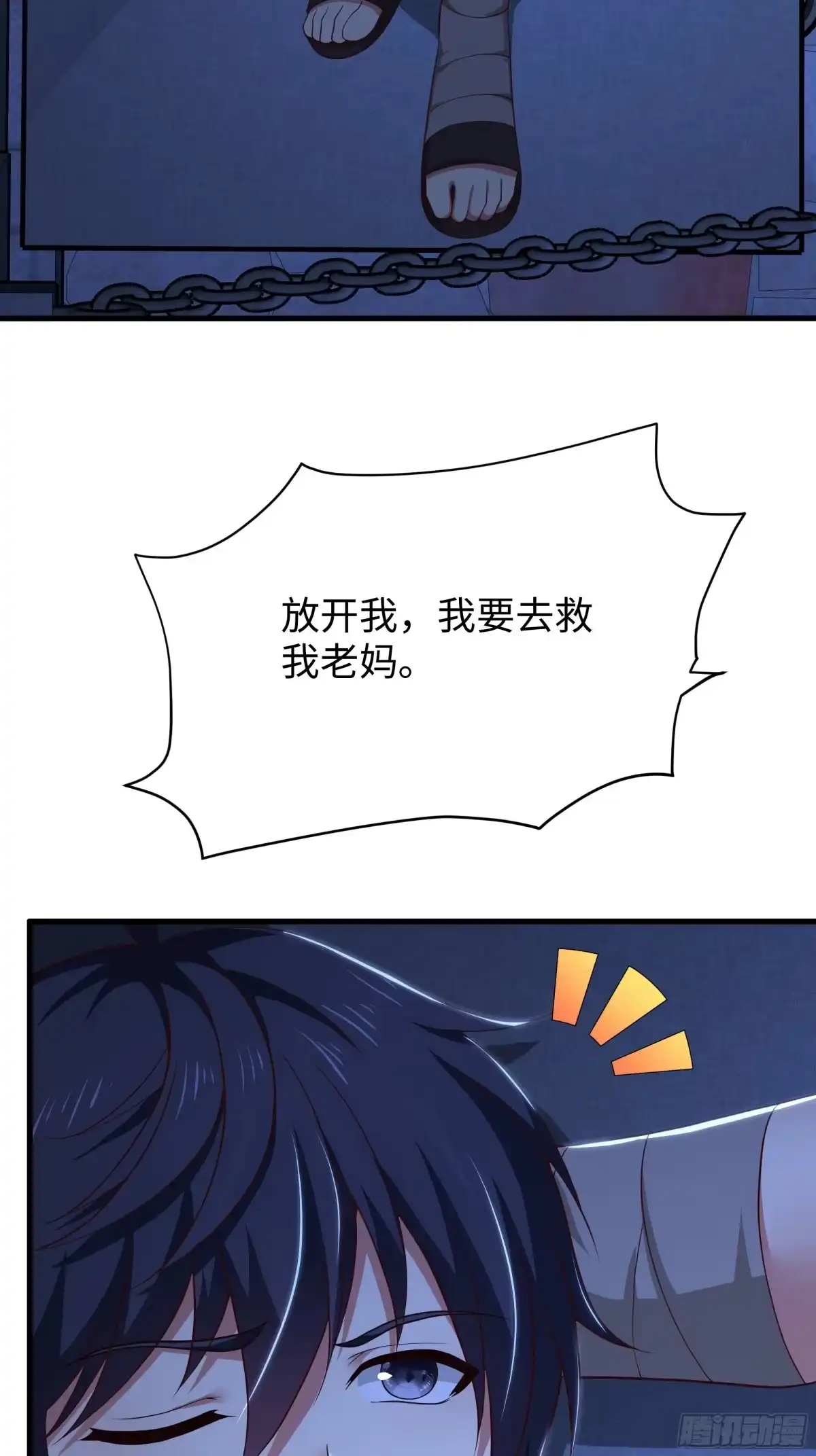 218她就是姜皇后转世？！-重生封神游戏之最强散人-羽栖动漫（第13张）