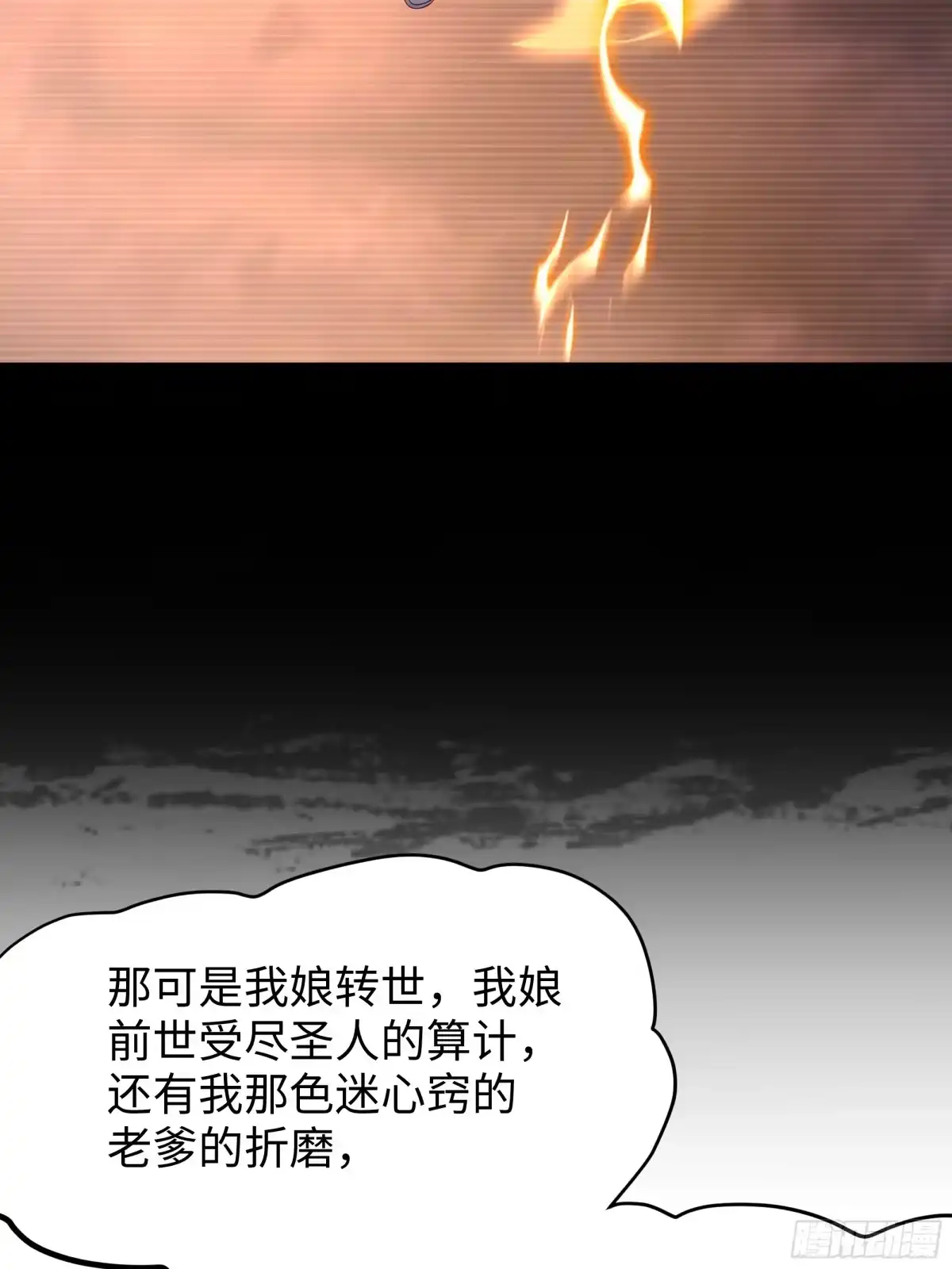 218她就是姜皇后转世？！-重生封神游戏之最强散人-羽栖动漫（第22张）