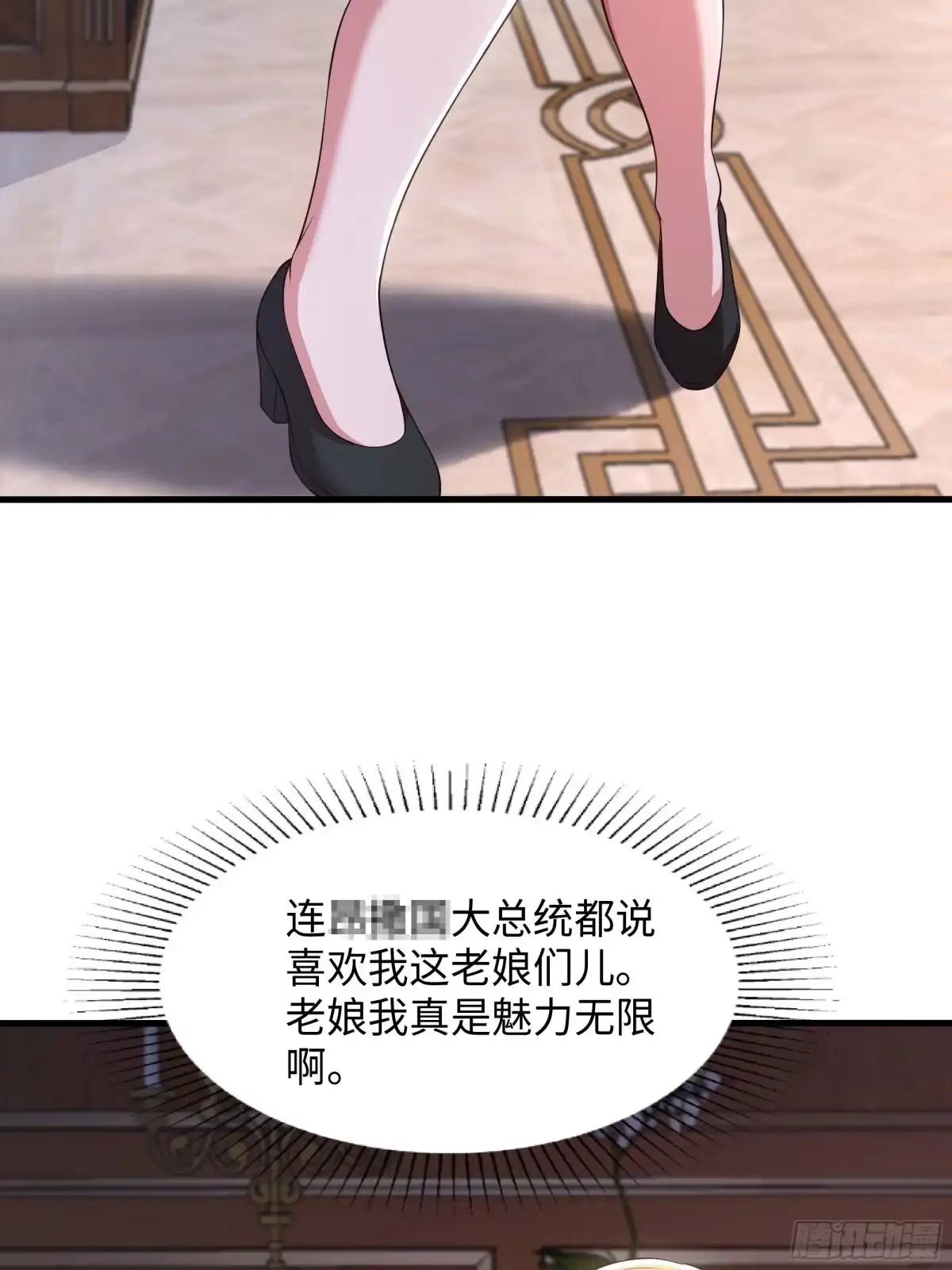 219瀛岛国运大跌-重生封神游戏之最强散人-羽栖动漫（第4张）