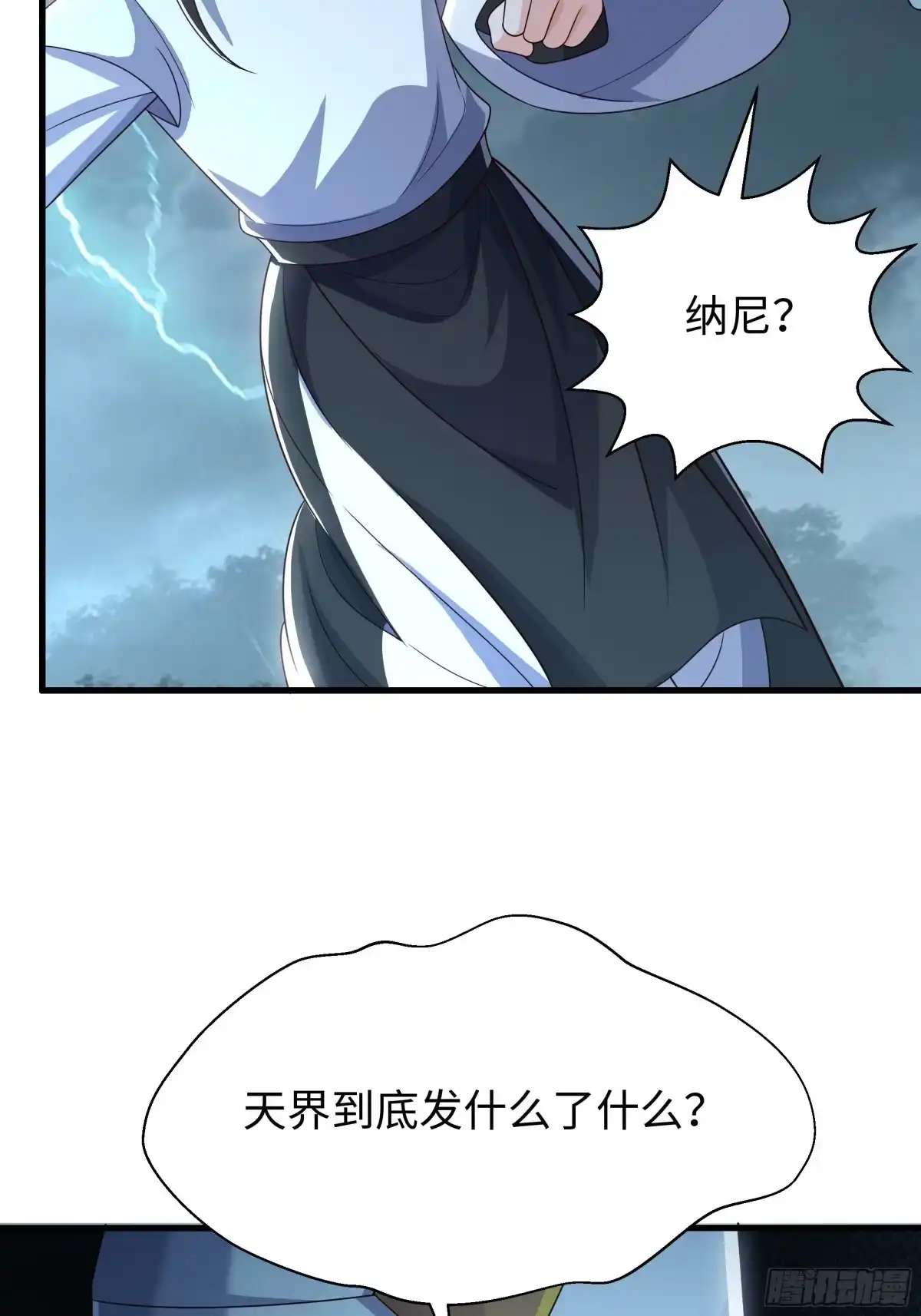 219瀛岛国运大跌-重生封神游戏之最强散人-羽栖动漫（第19张）