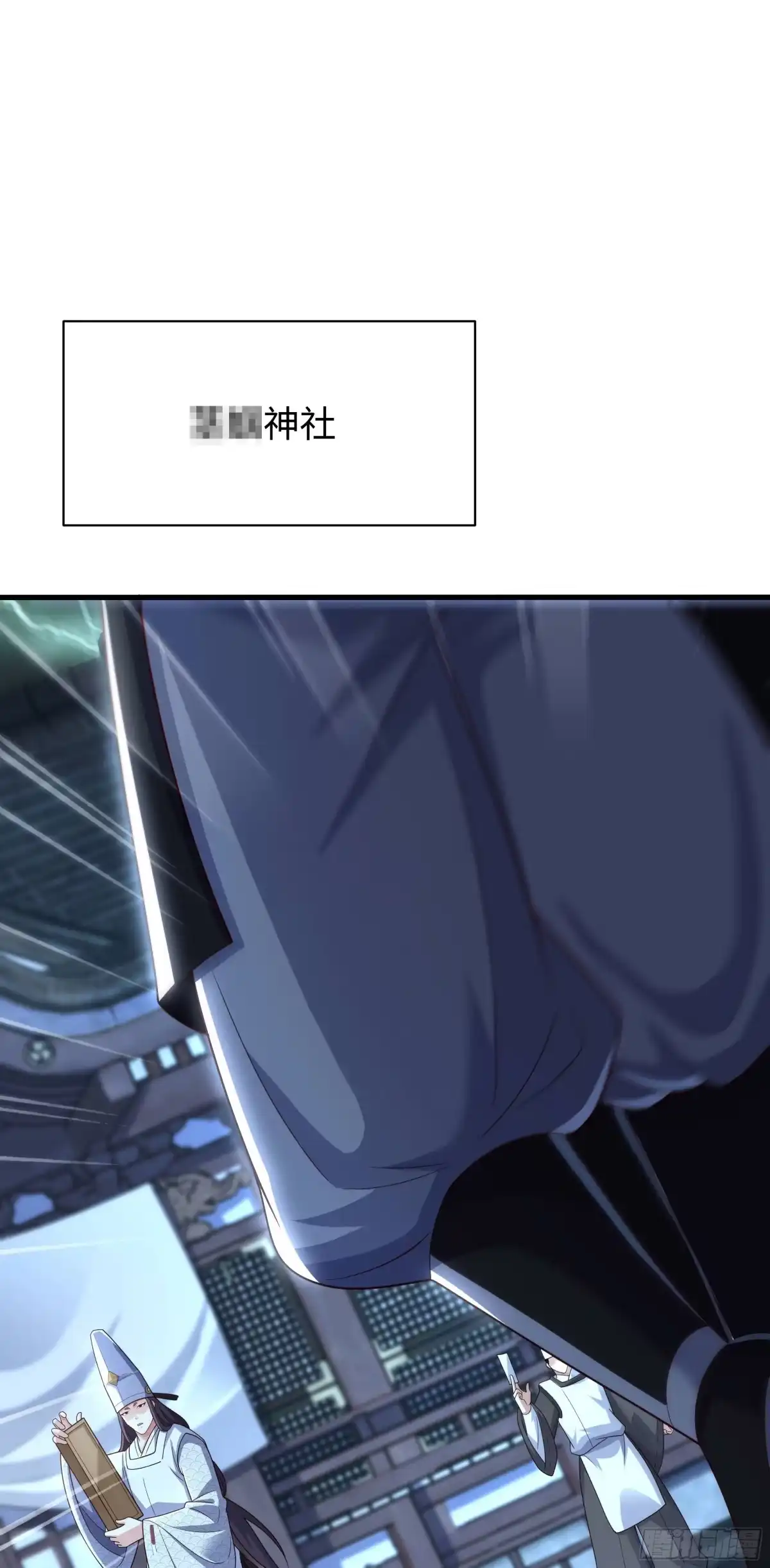 219瀛岛国运大跌-重生封神游戏之最强散人-羽栖动漫（第16张）