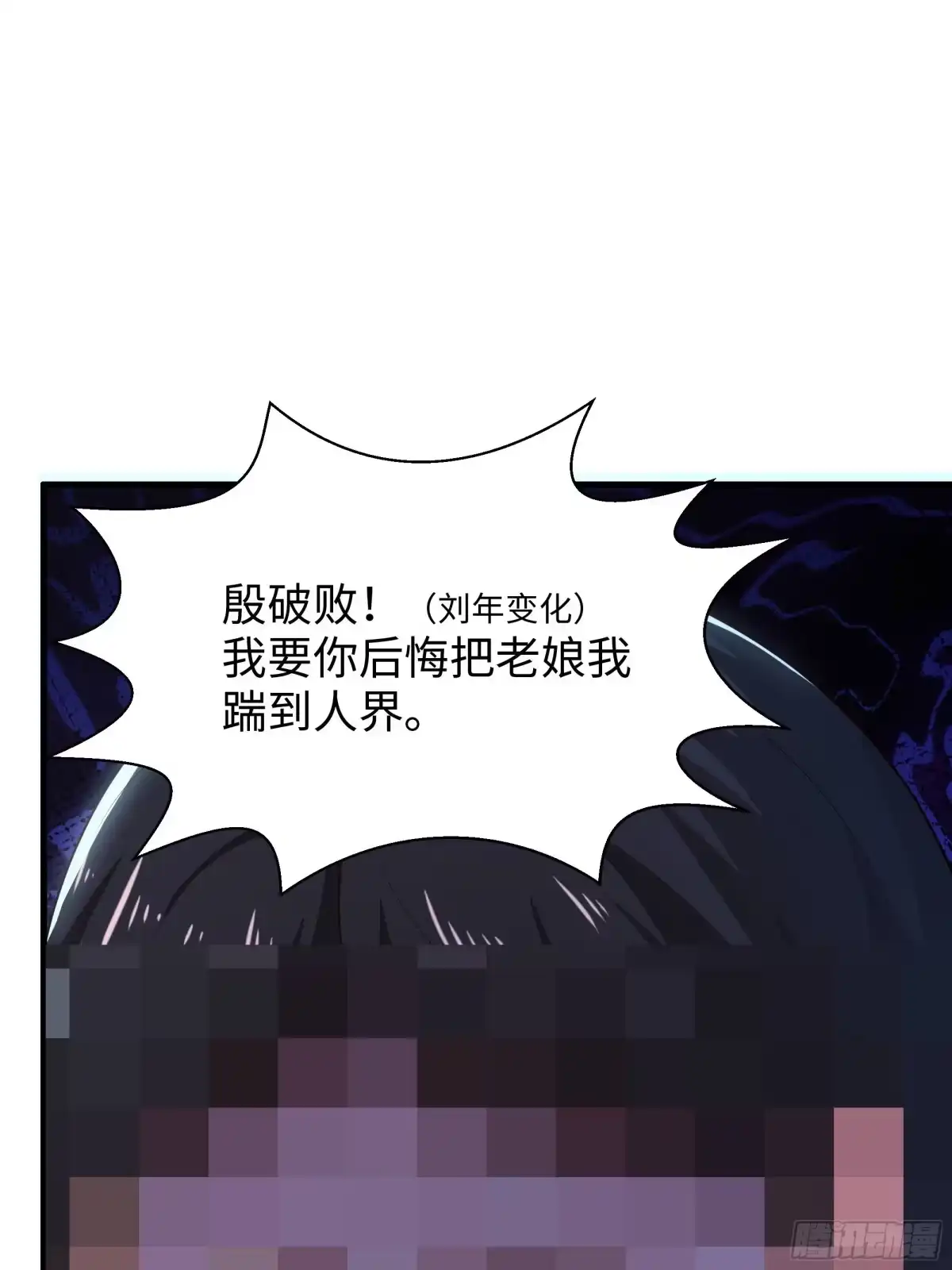 219瀛岛国运大跌-重生封神游戏之最强散人-羽栖动漫（第6张）