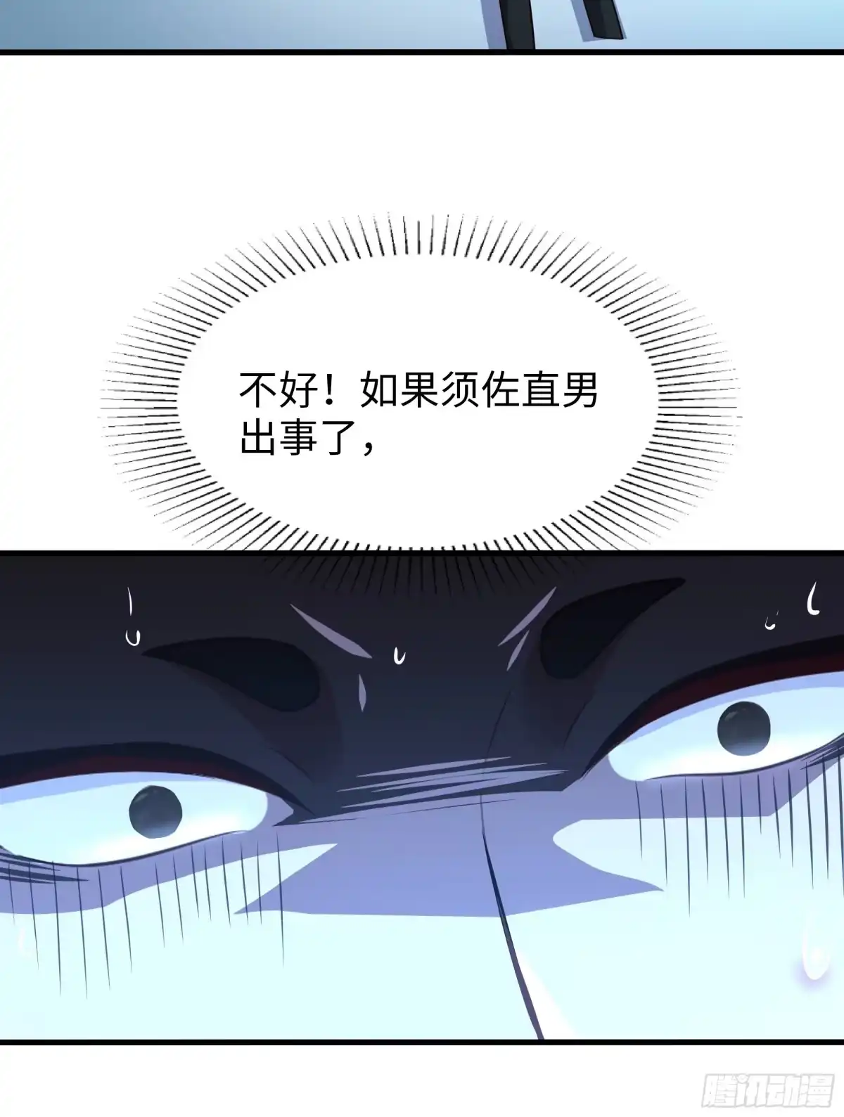 219瀛岛国运大跌-重生封神游戏之最强散人-羽栖动漫（第21张）