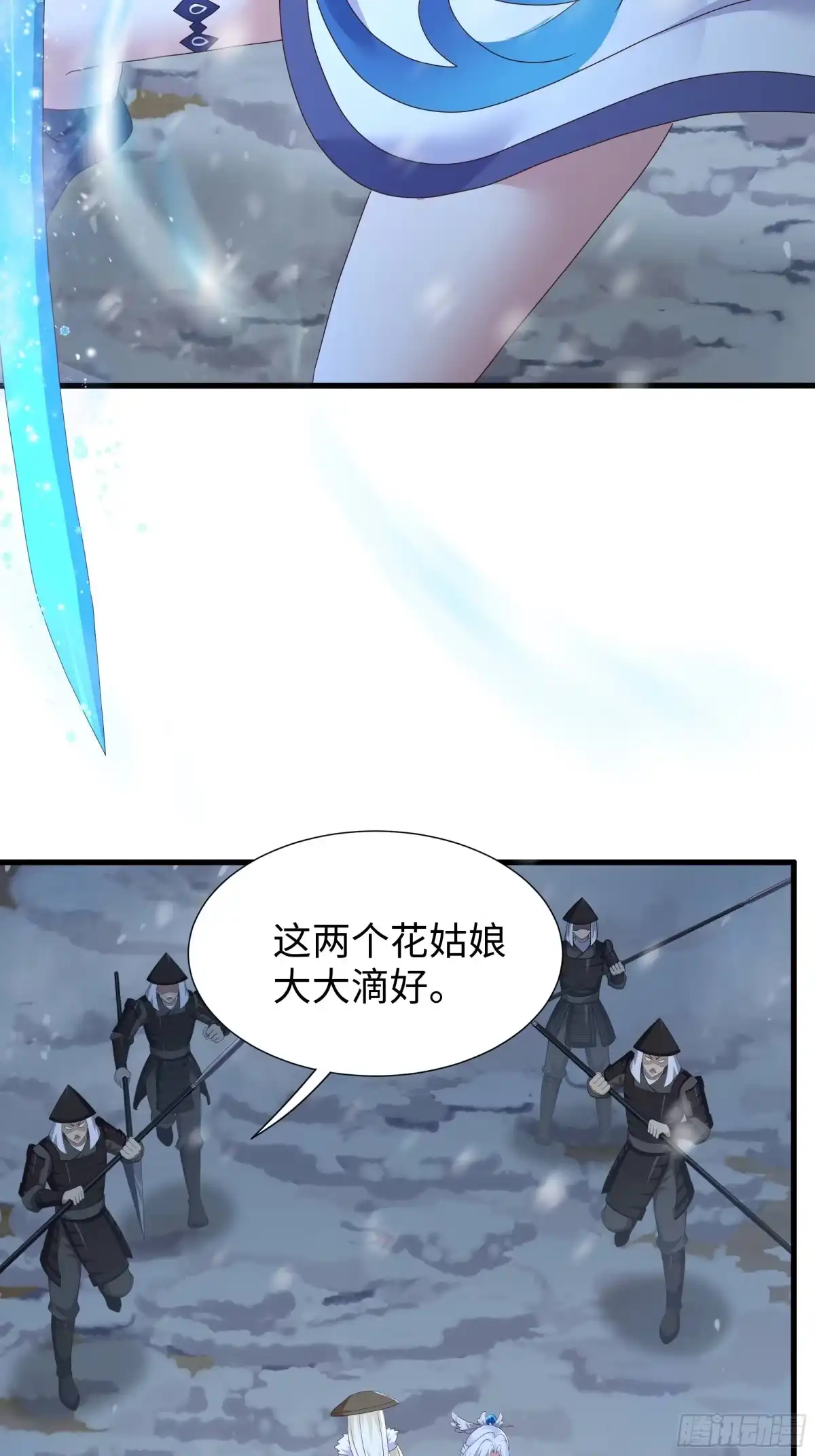 220只是凡人-重生封神游戏之最强散人-羽栖动漫（第27张）