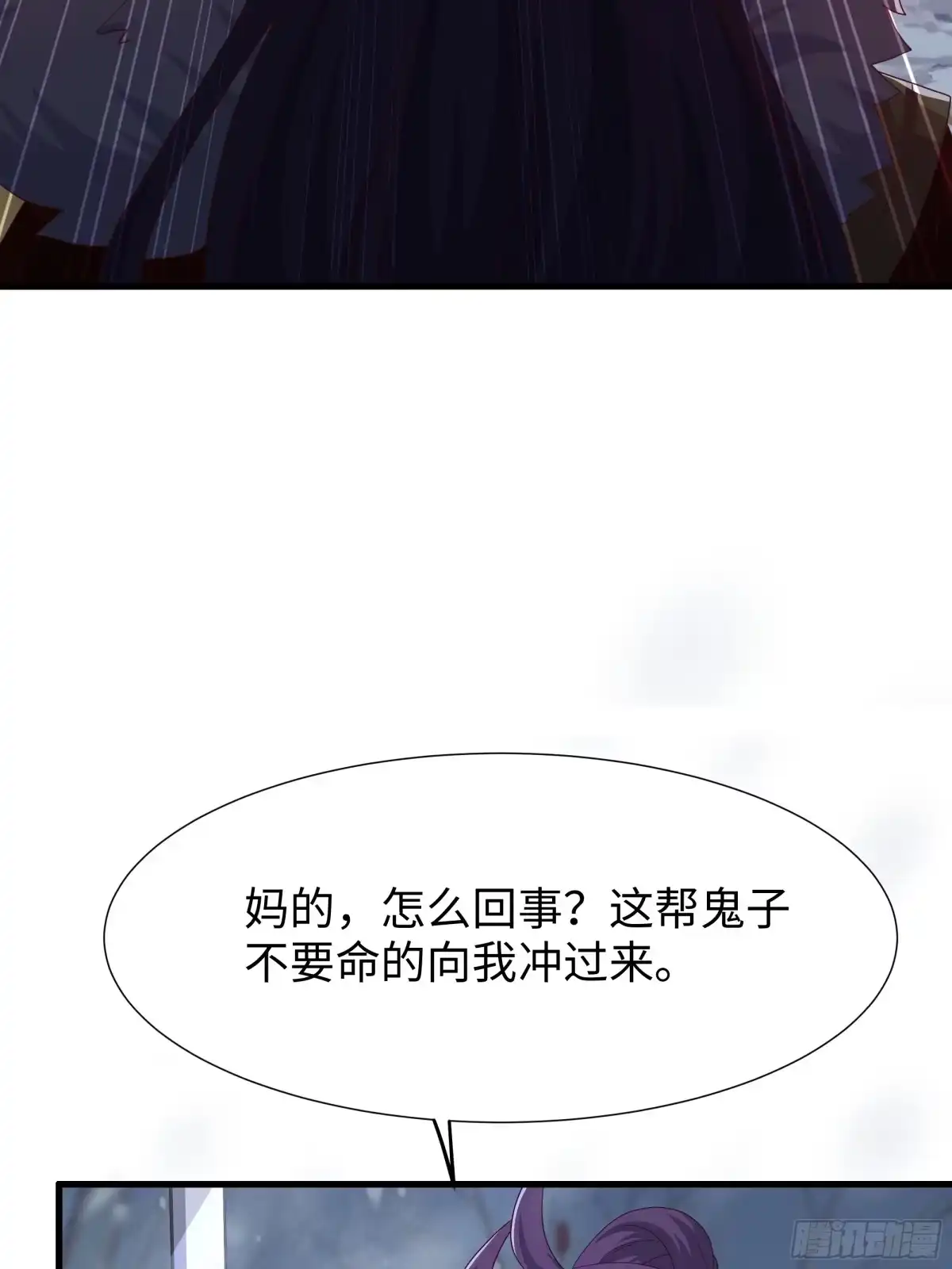 220只是凡人-重生封神游戏之最强散人-羽栖动漫（第5张）