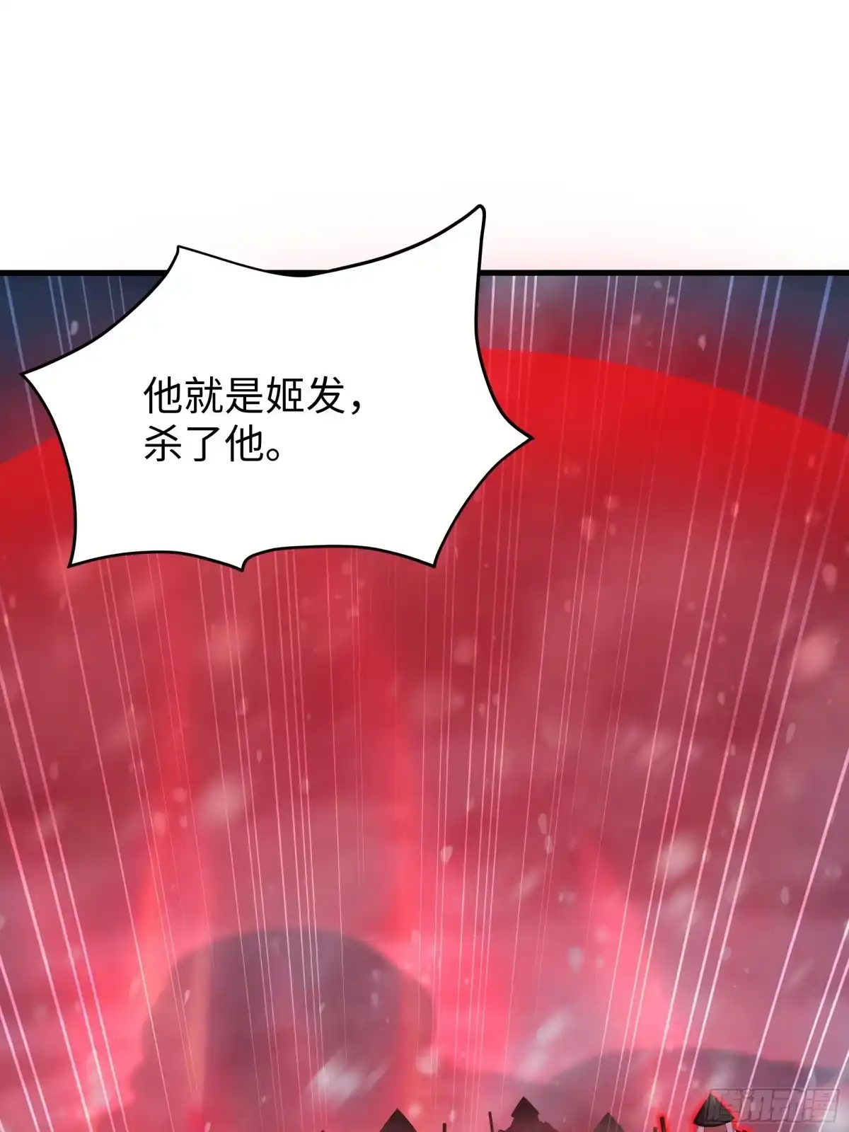 220只是凡人-重生封神游戏之最强散人-羽栖动漫（第2张）