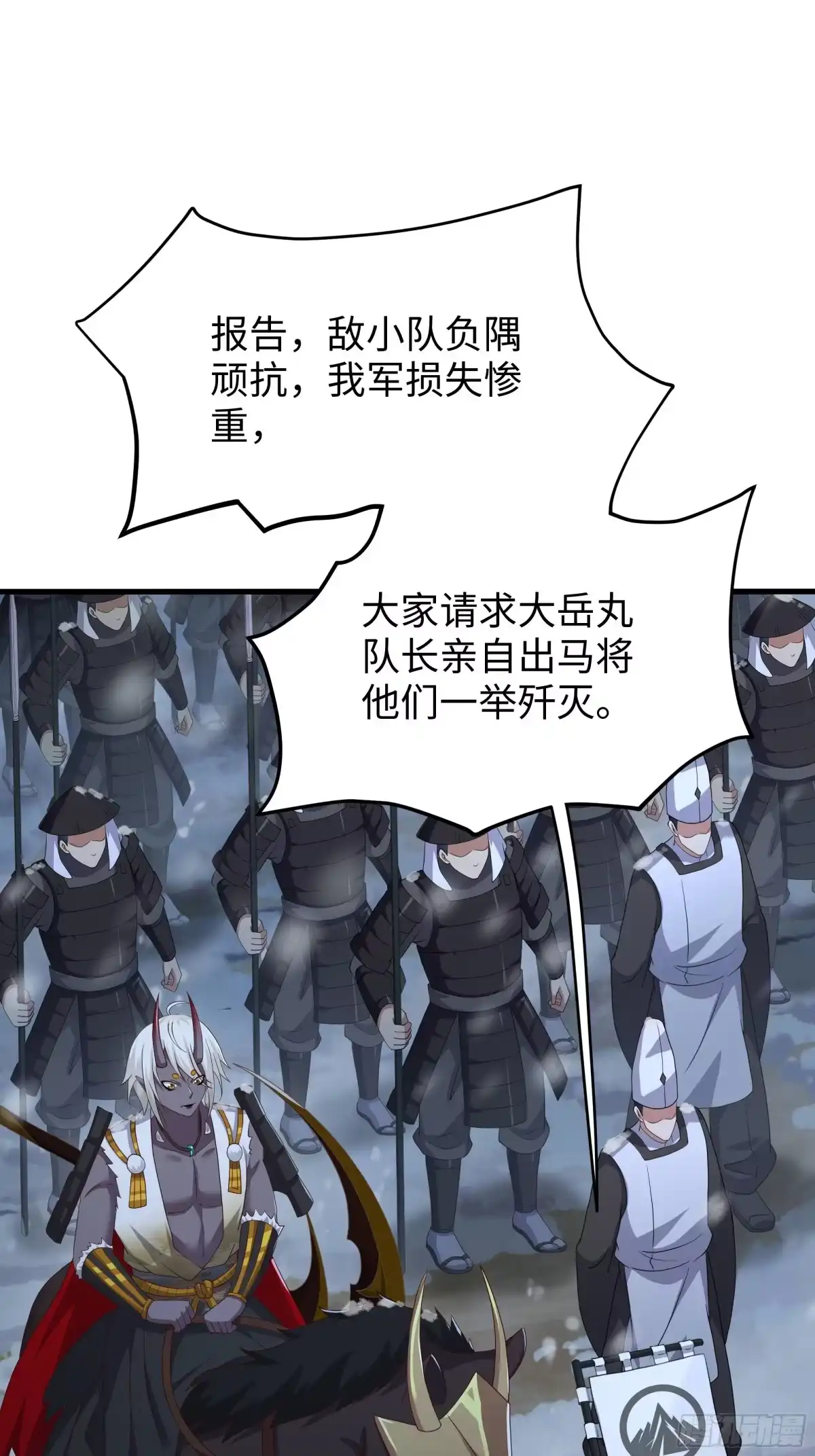 220只是凡人-重生封神游戏之最强散人-羽栖动漫（第36张）