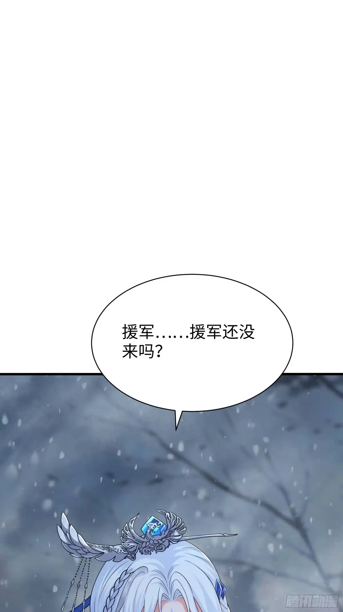 220只是凡人-重生封神游戏之最强散人-羽栖动漫（第33张）