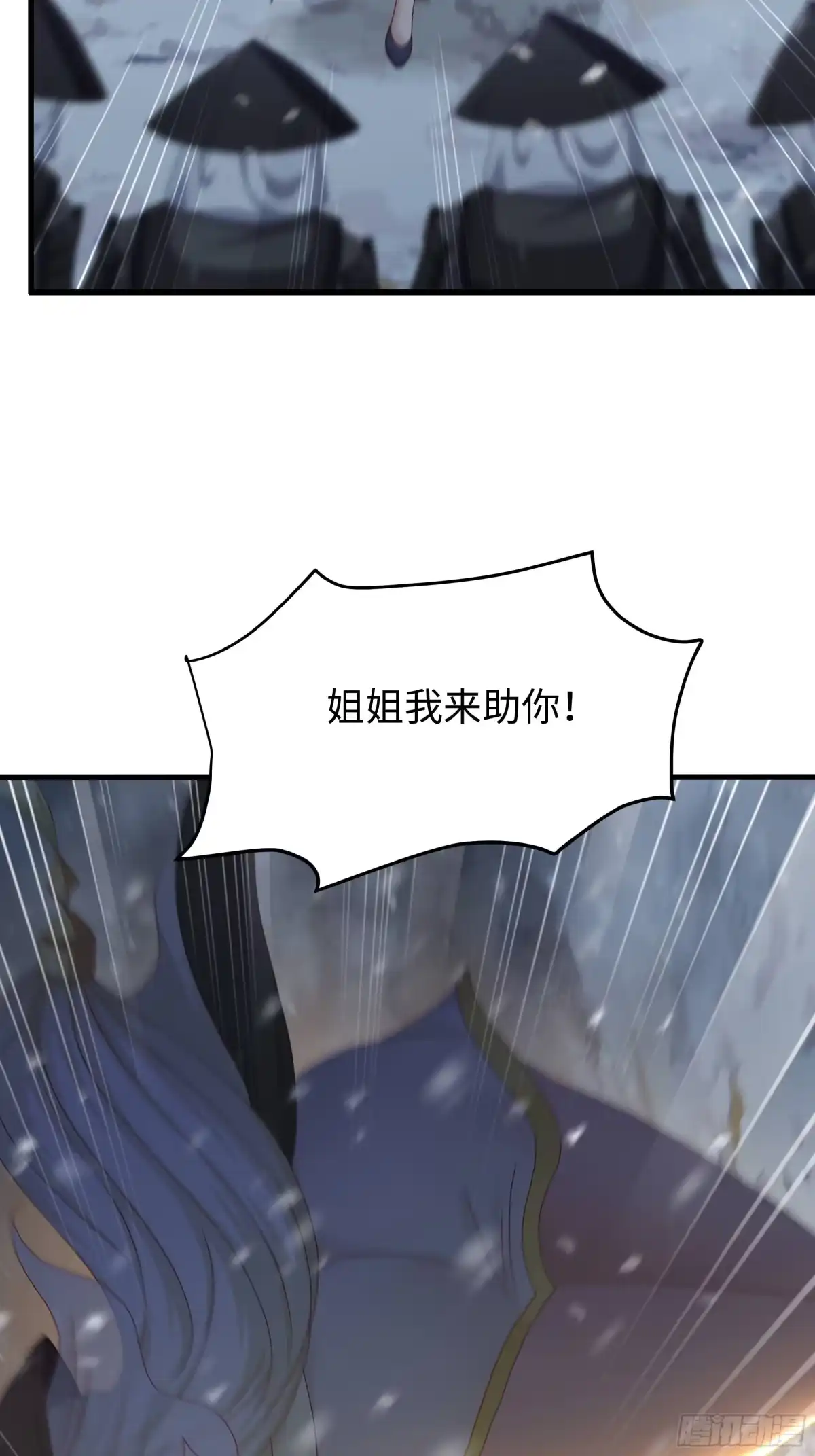 220只是凡人-重生封神游戏之最强散人-羽栖动漫（第20张）