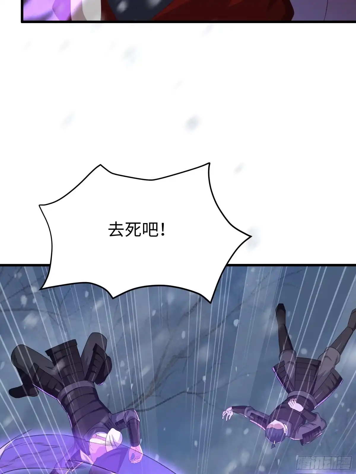 220只是凡人-重生封神游戏之最强散人-羽栖动漫（第7张）