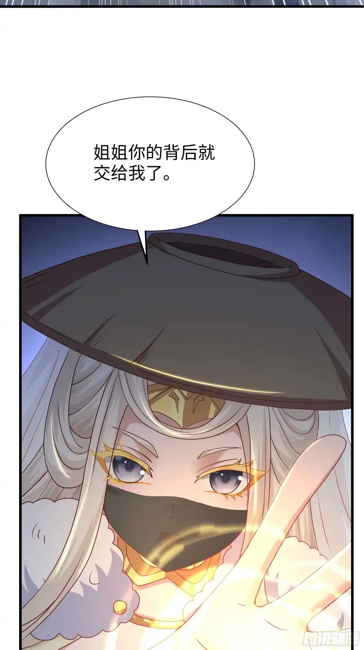 220只是凡人-重生封神游戏之最强散人-羽栖动漫（第22张）