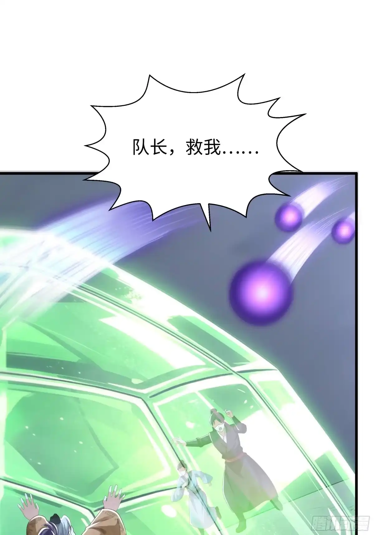 221月宫阵-重生封神游戏之最强散人-羽栖动漫（第9张）