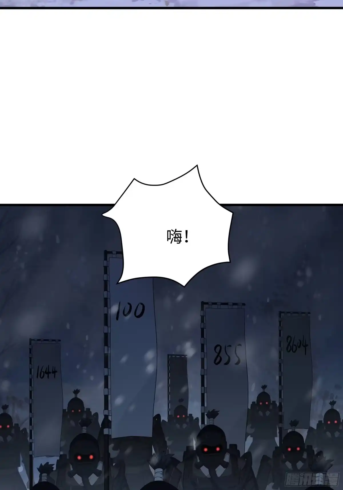 221月宫阵-重生封神游戏之最强散人-羽栖动漫（第23张）