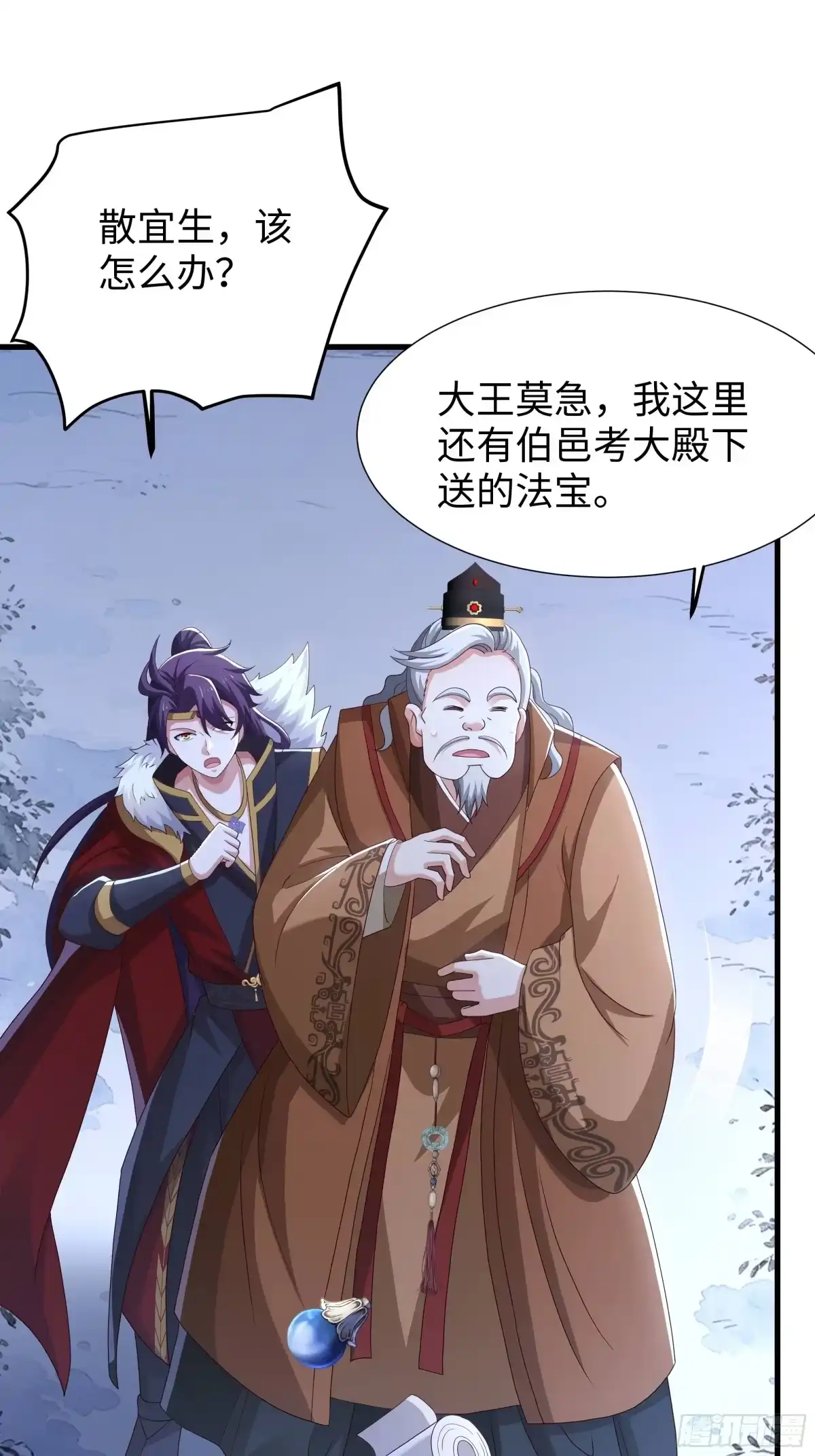 221月宫阵-重生封神游戏之最强散人-羽栖动漫（第4张）