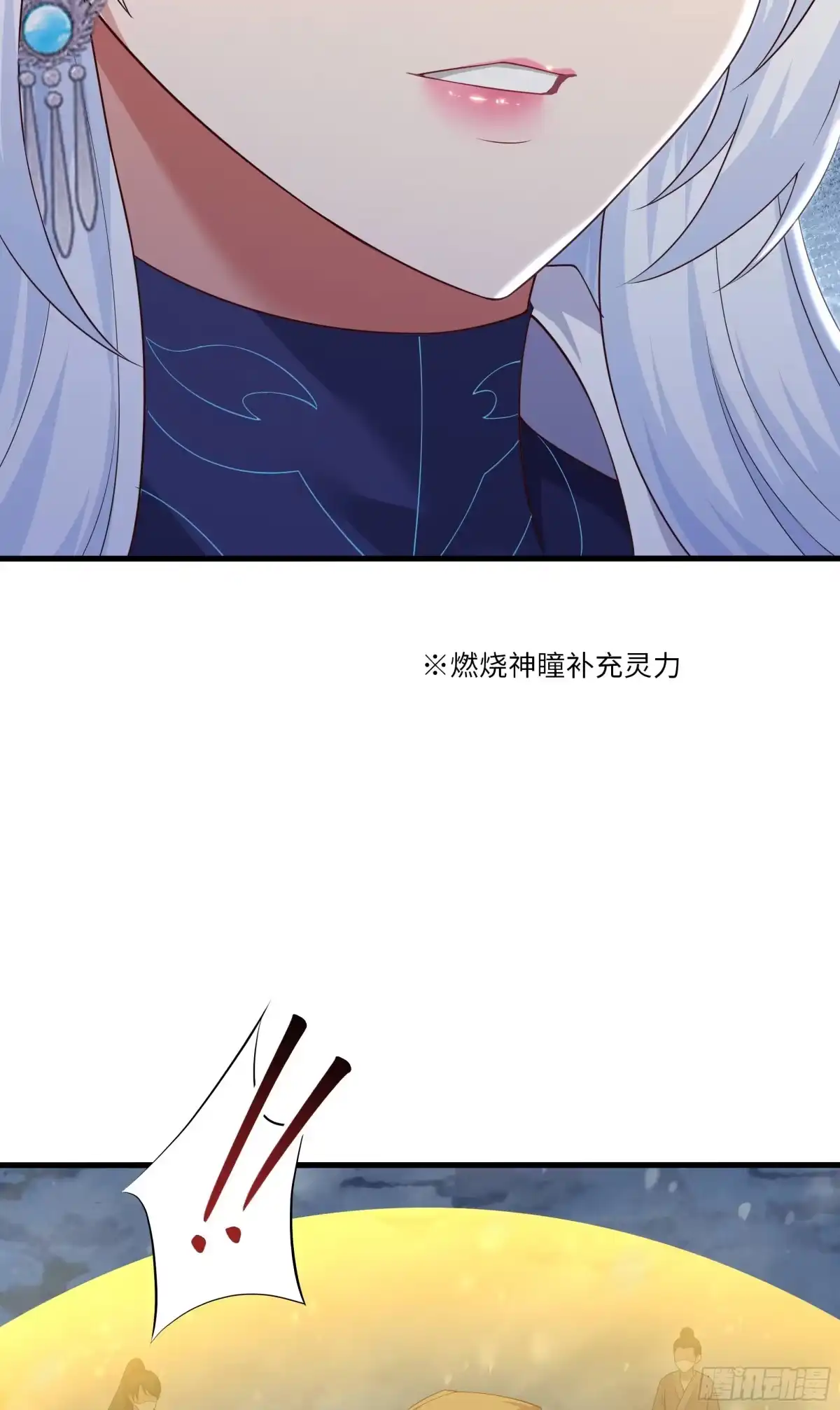 221月宫阵-重生封神游戏之最强散人-羽栖动漫（第37张）