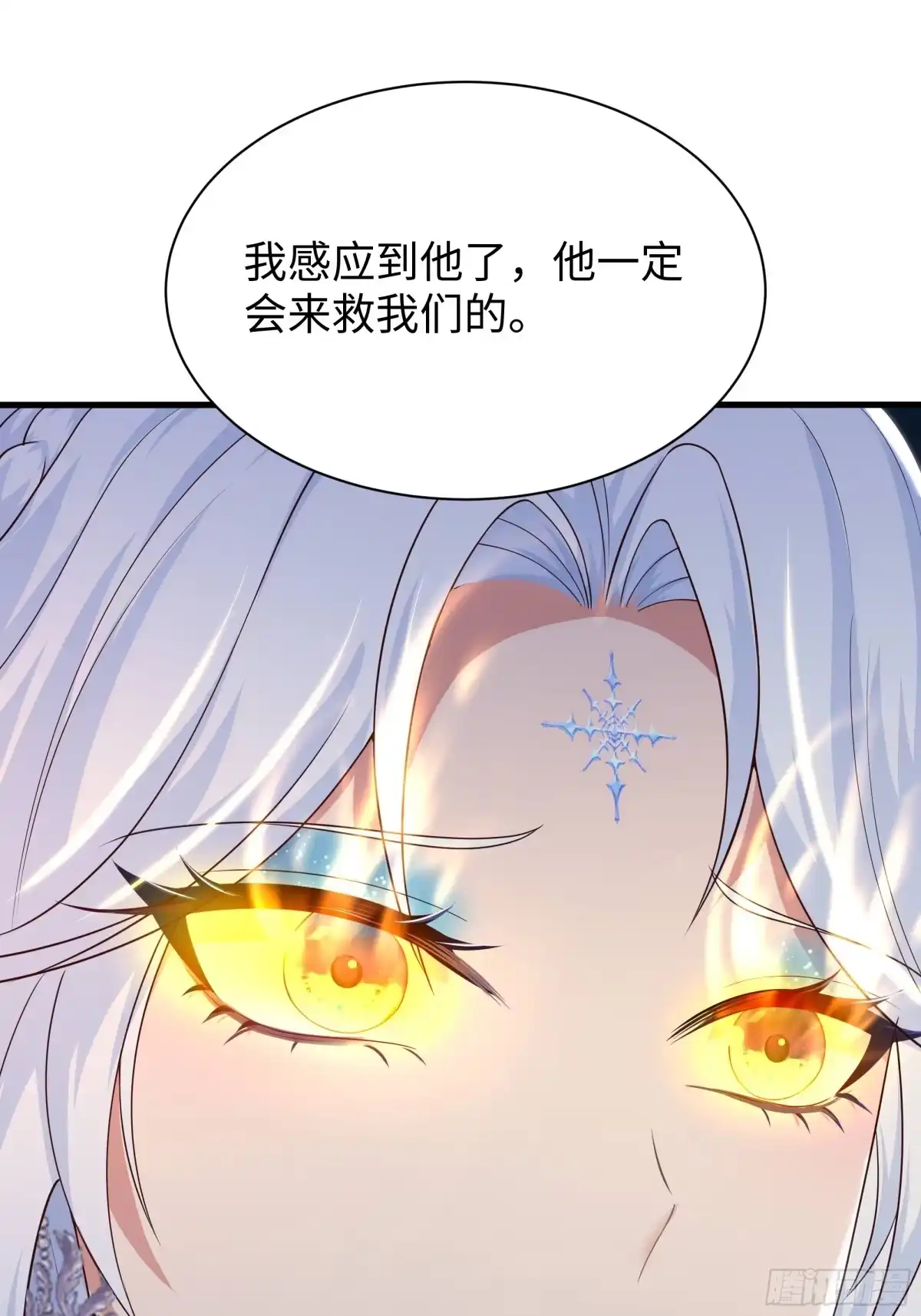 221月宫阵-重生封神游戏之最强散人-羽栖动漫（第36张）