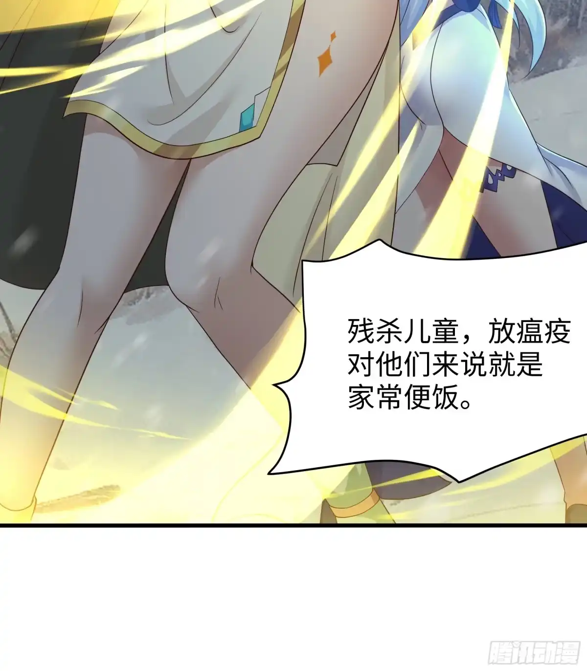 221月宫阵-重生封神游戏之最强散人-羽栖动漫（第3张）