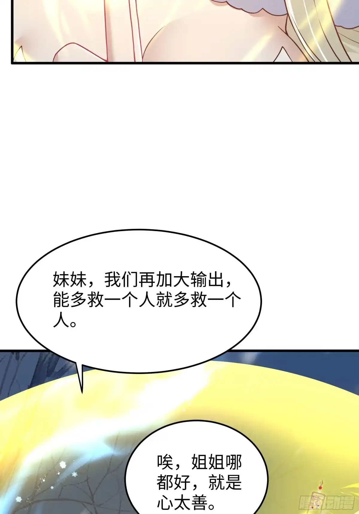 221月宫阵-重生封神游戏之最强散人-羽栖动漫（第14张）