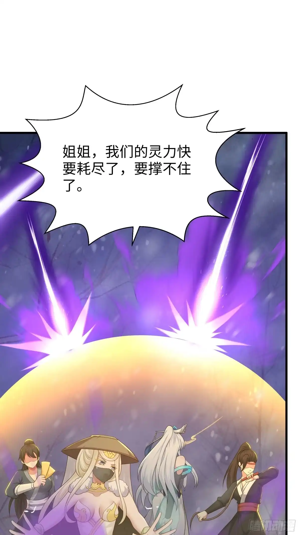 221月宫阵-重生封神游戏之最强散人-羽栖动漫（第34张）