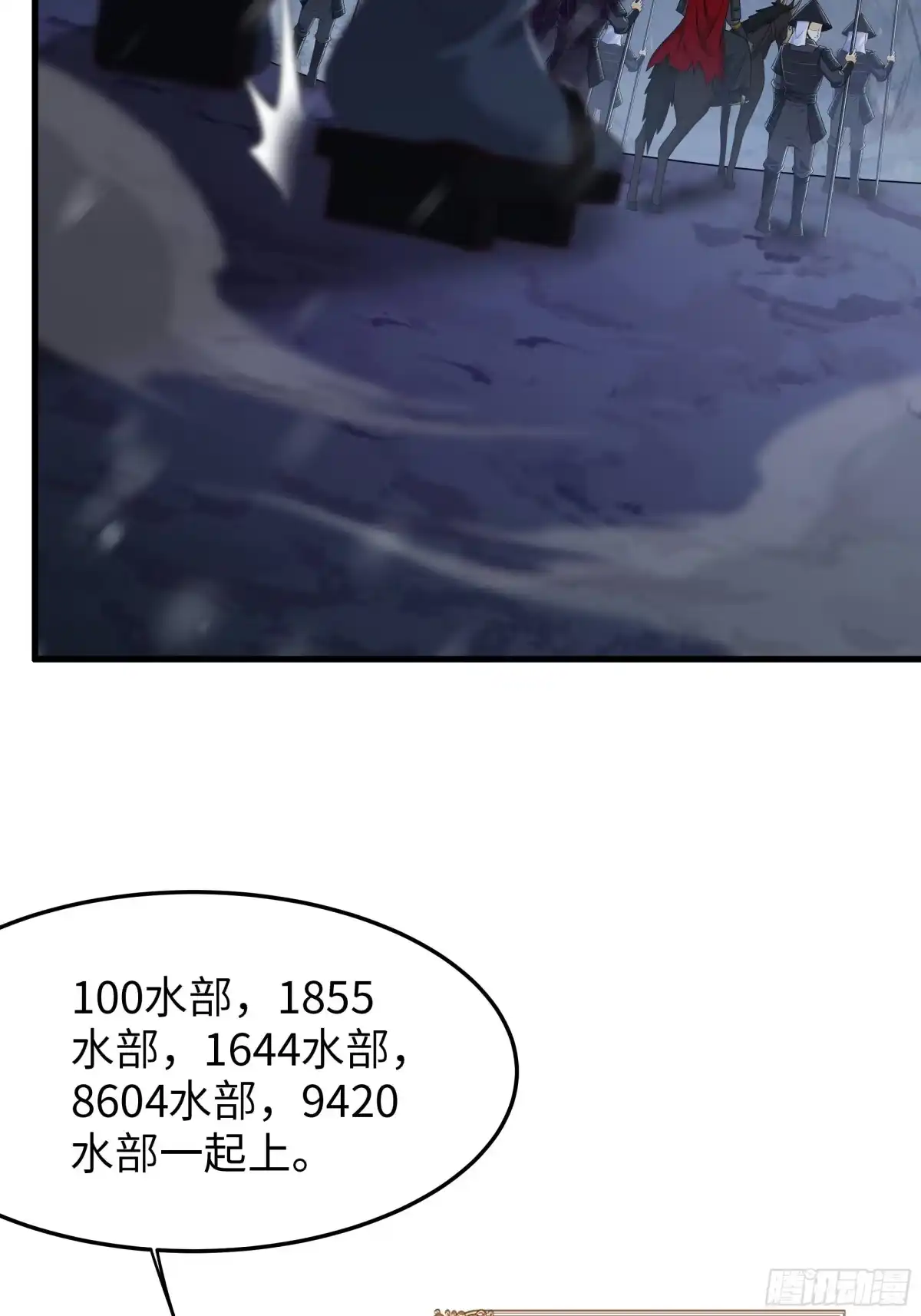221月宫阵-重生封神游戏之最强散人-羽栖动漫（第20张）