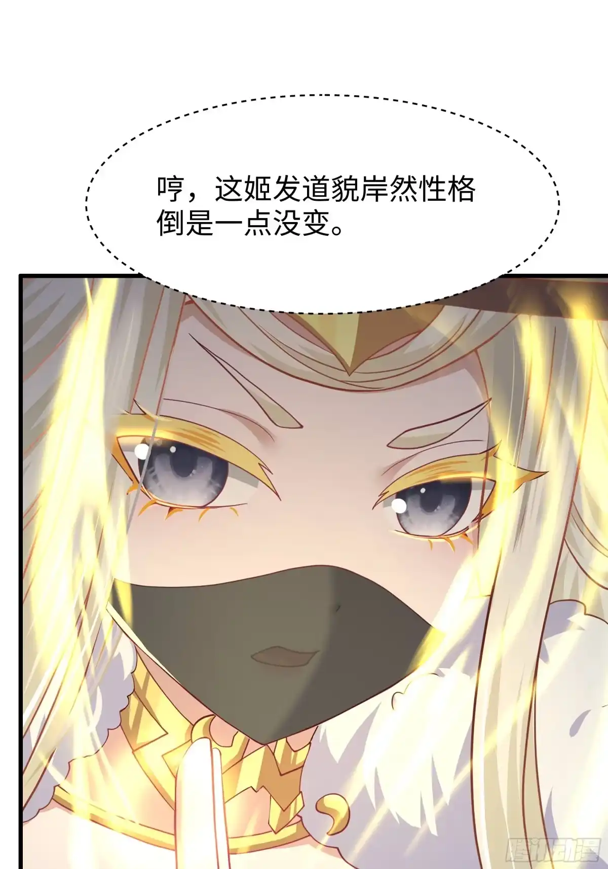 221月宫阵-重生封神游戏之最强散人-羽栖动漫（第13张）