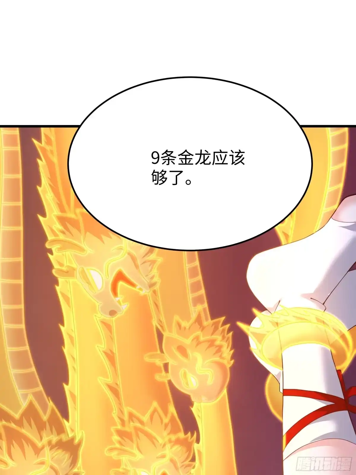 222吞噬进化？-重生封神游戏之最强散人-羽栖动漫（第27张）